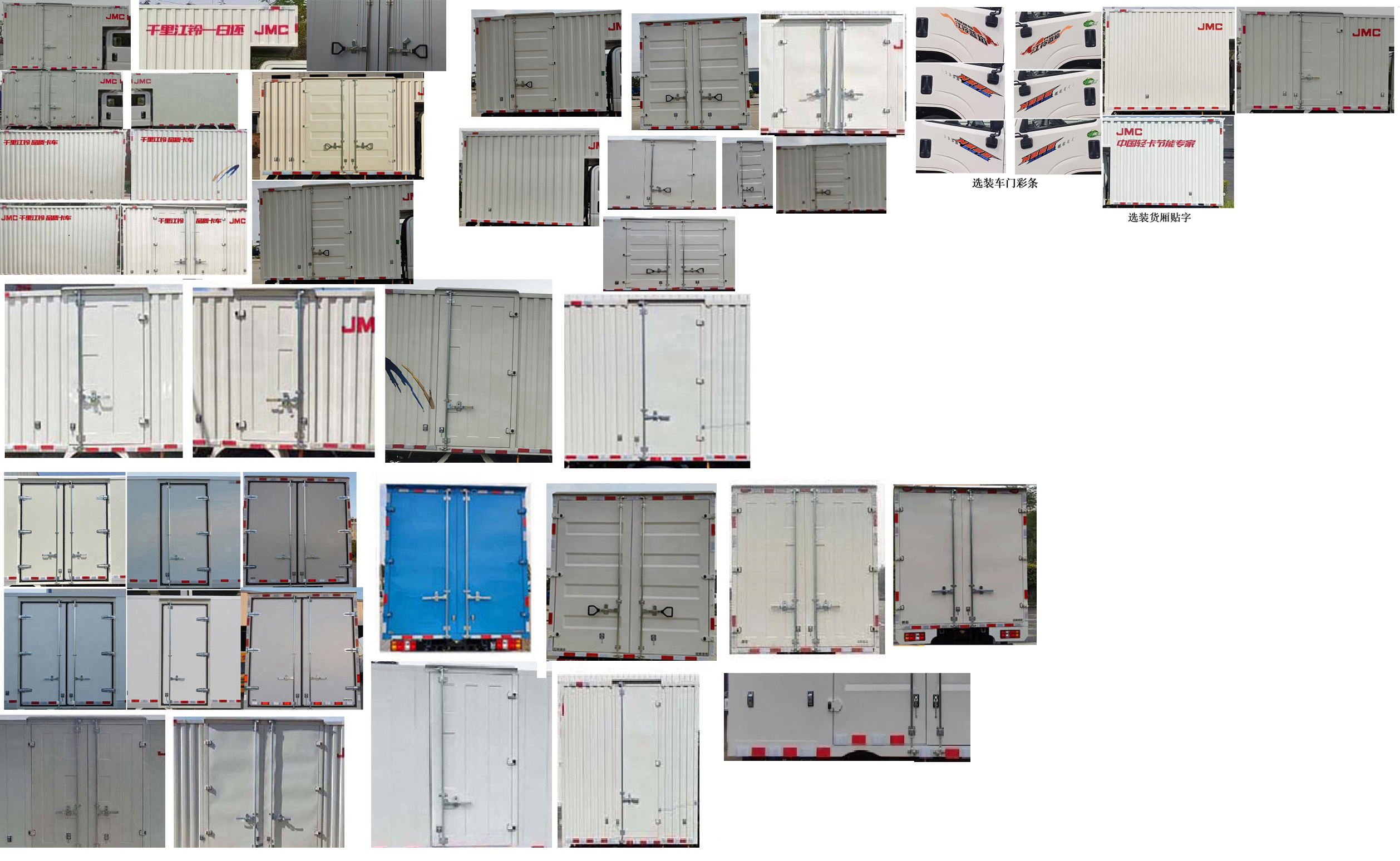 江鈴牌JX5041XXYTSCK26廂式運(yùn)輸車公告圖片