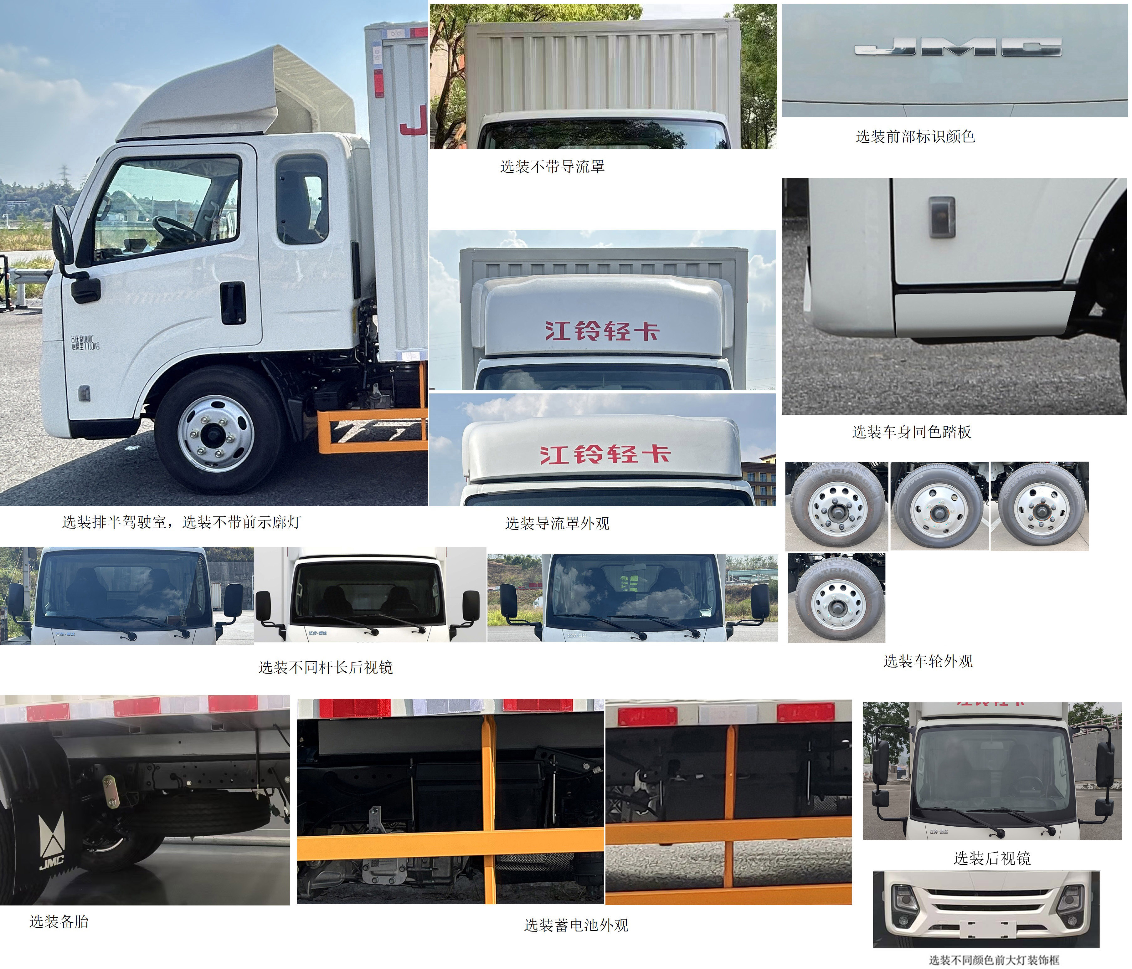 江鈴牌JX5041XXYTCC26廂式運輸車公告圖片