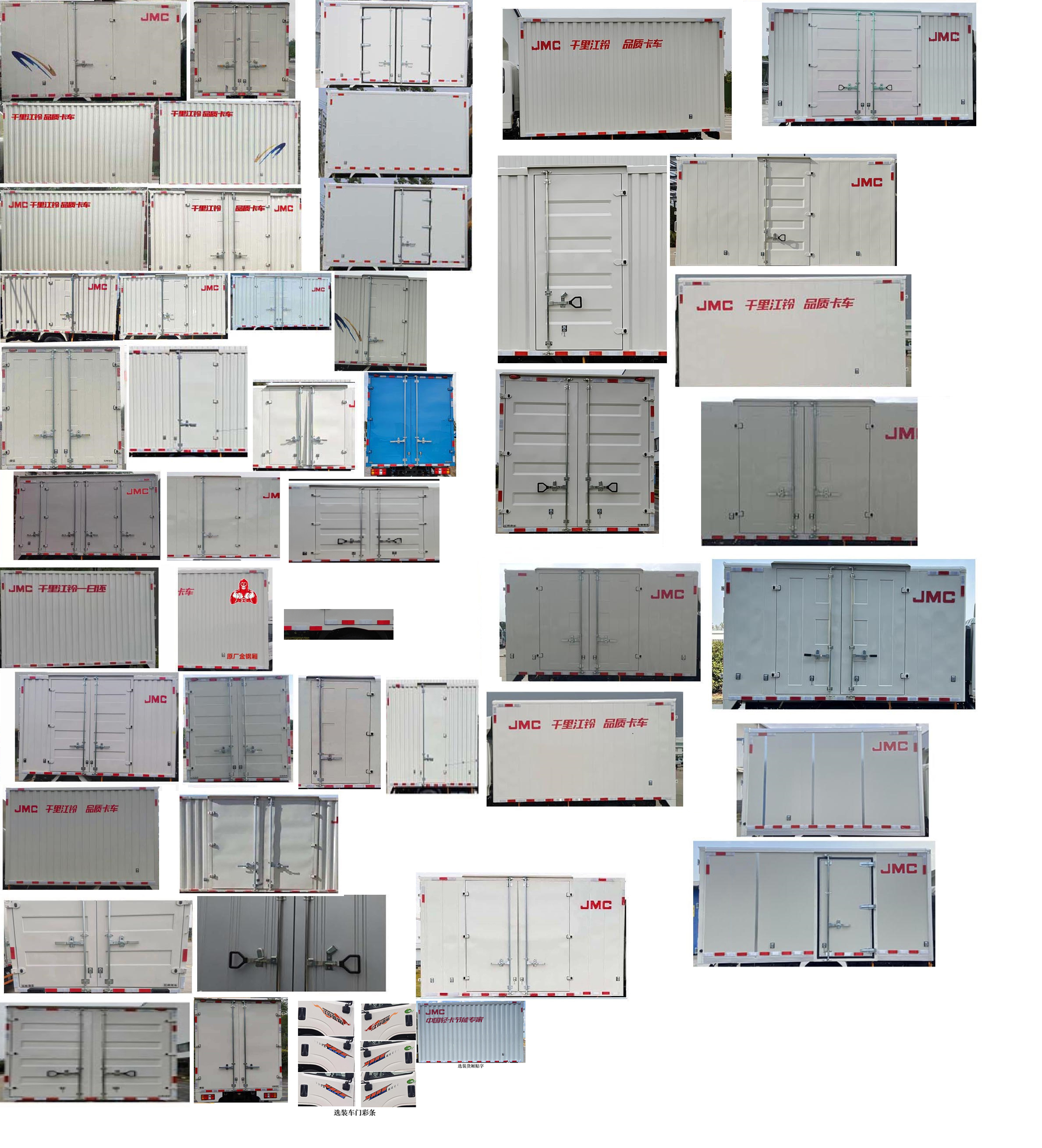 江鈴牌JX5041XXYTCC26廂式運輸車公告圖片