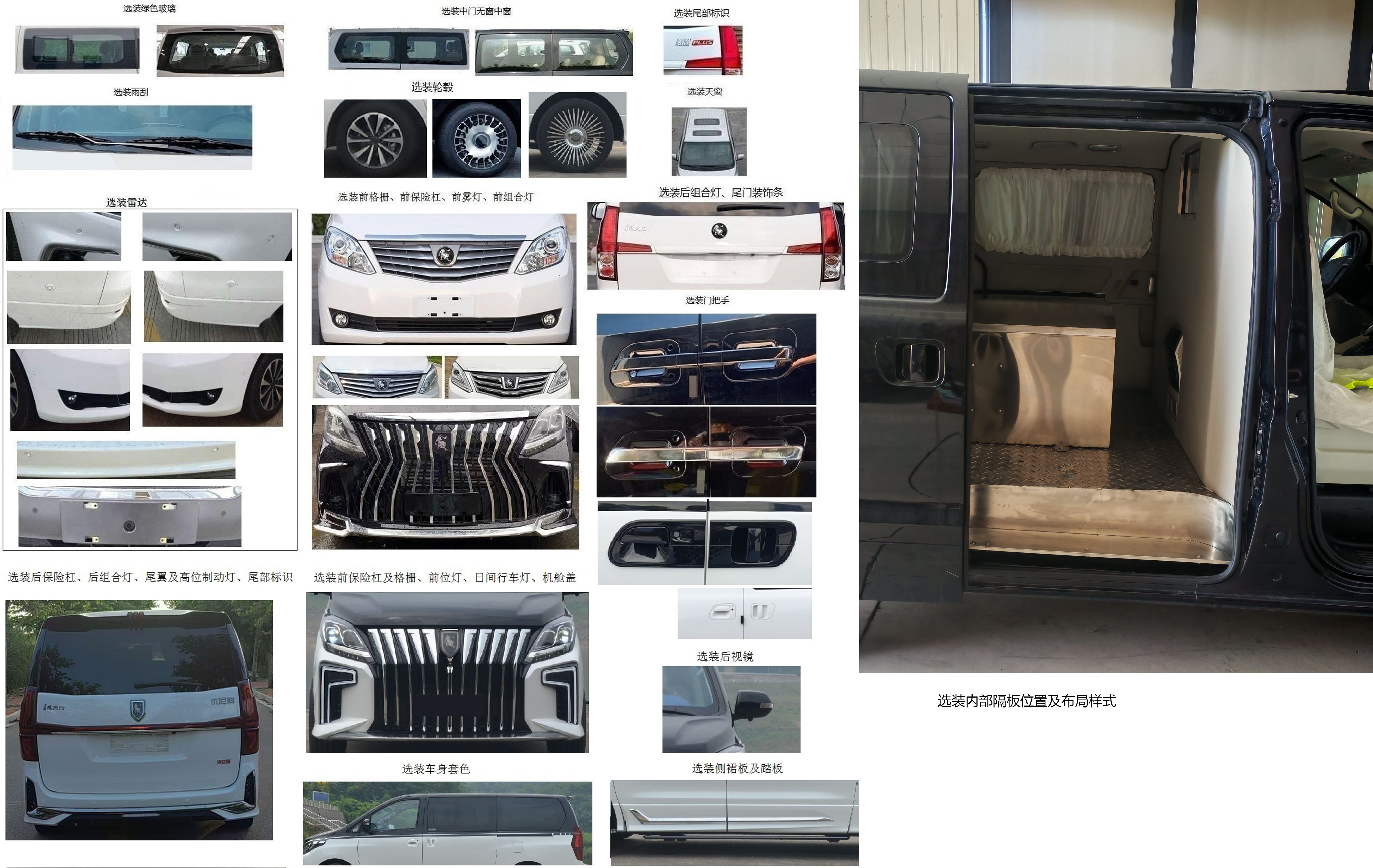 山海川牌BCZ5030XBY殯儀車公告圖片