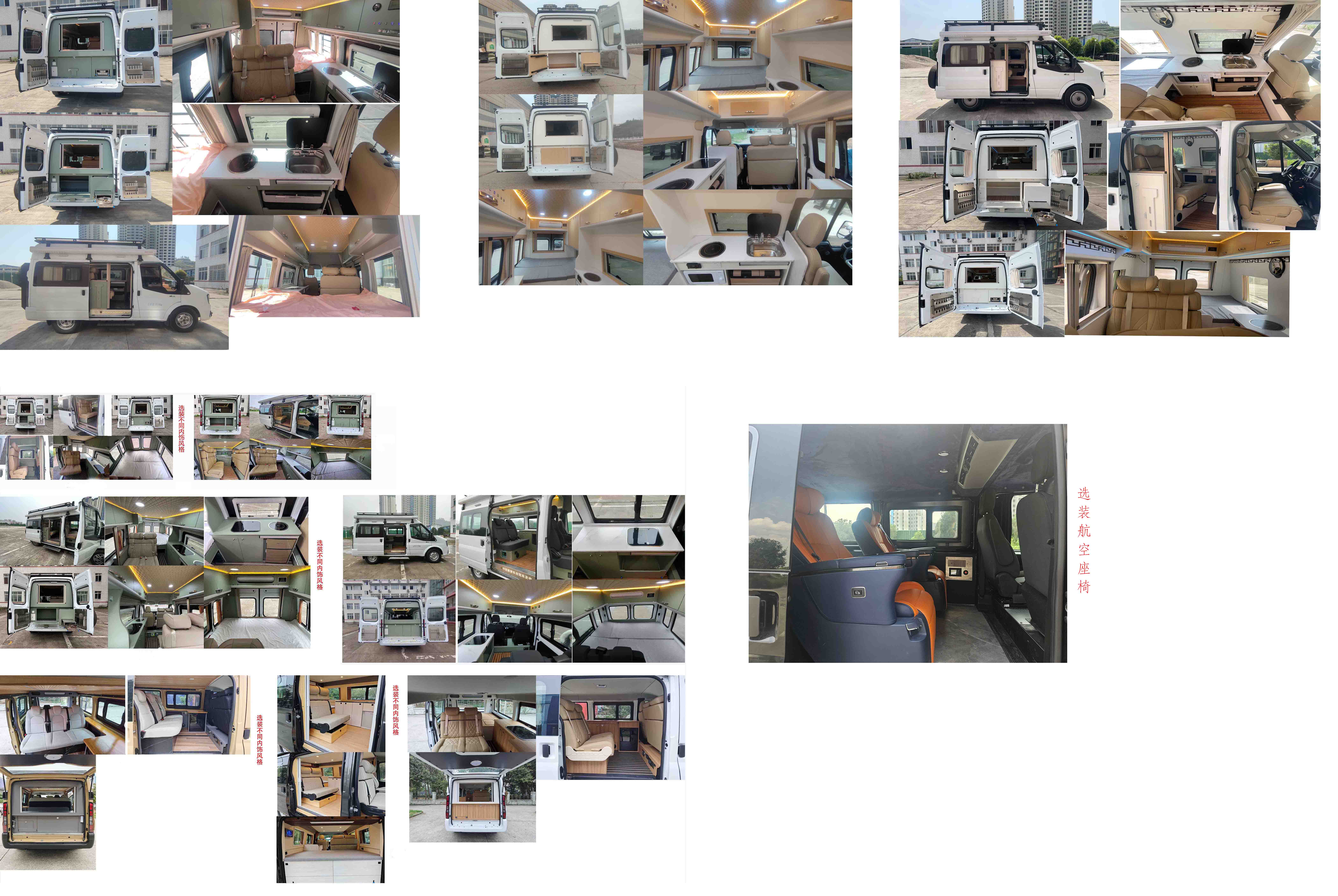 東嘉加樂(lè)牌DJV5044TSY宿營(yíng)車(chē)公告圖片