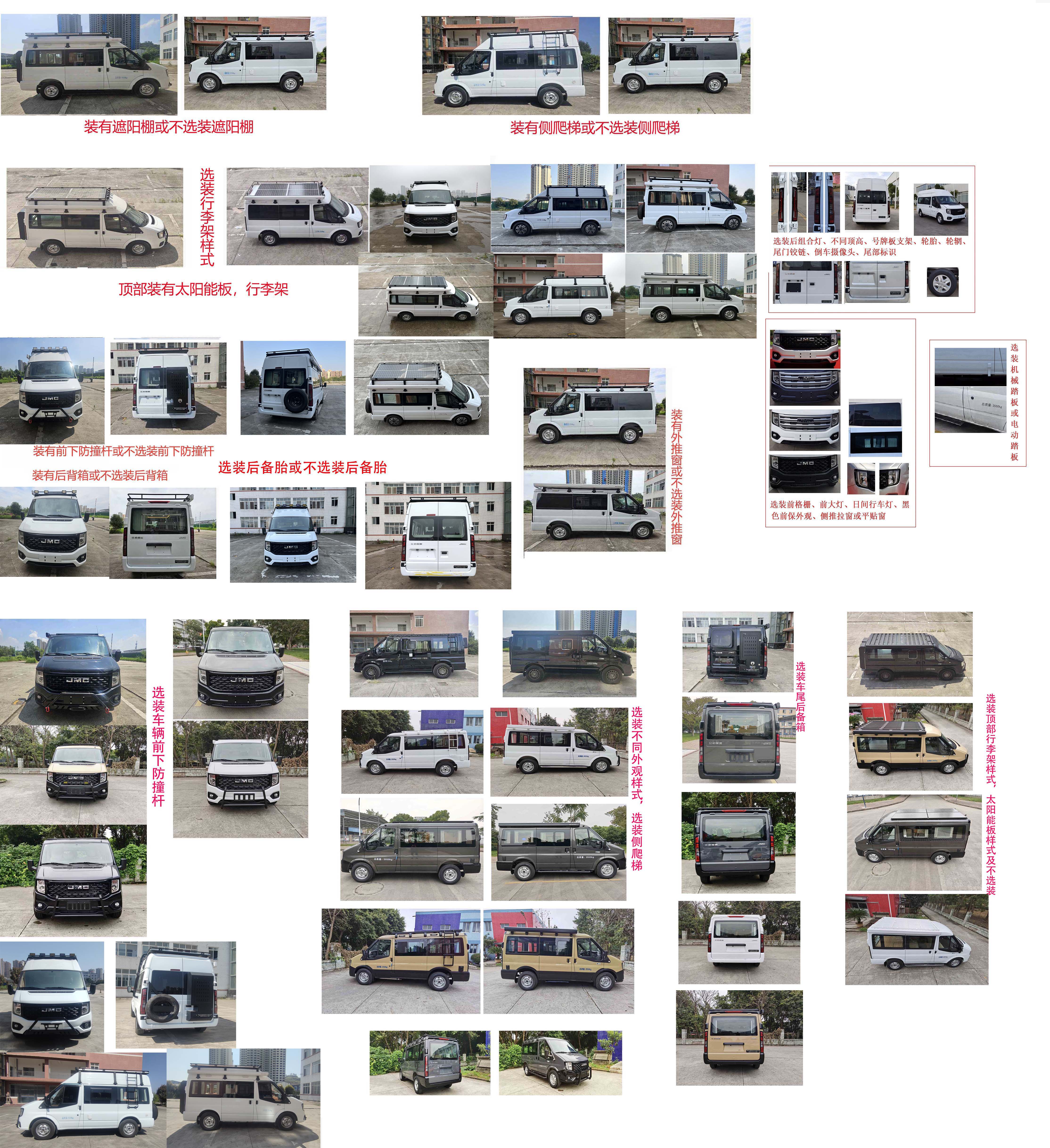 東嘉加樂(lè)牌DJV5044TSY宿營(yíng)車(chē)公告圖片