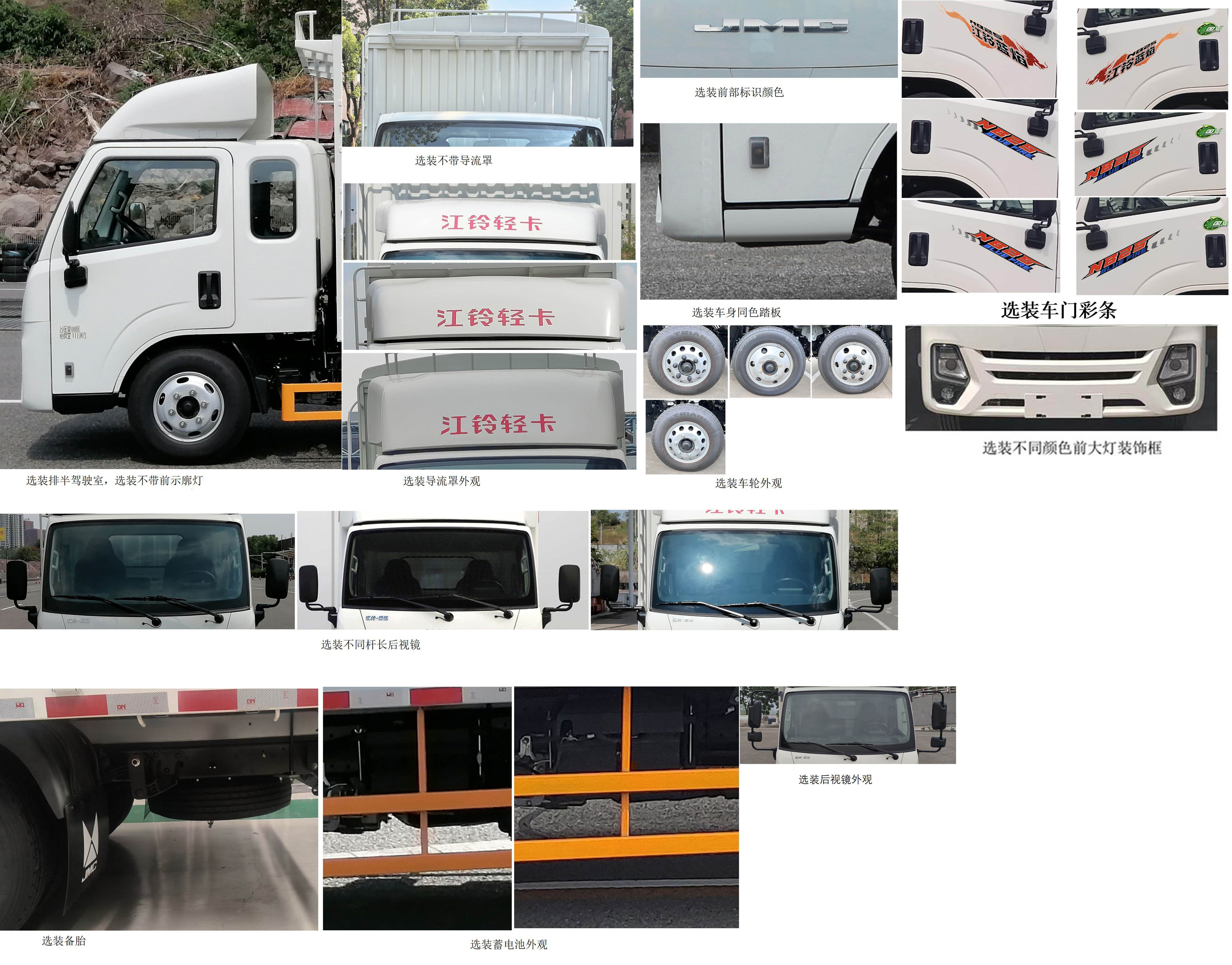 江鈴牌JX5041CCYTCK26倉柵式運輸車公告圖片