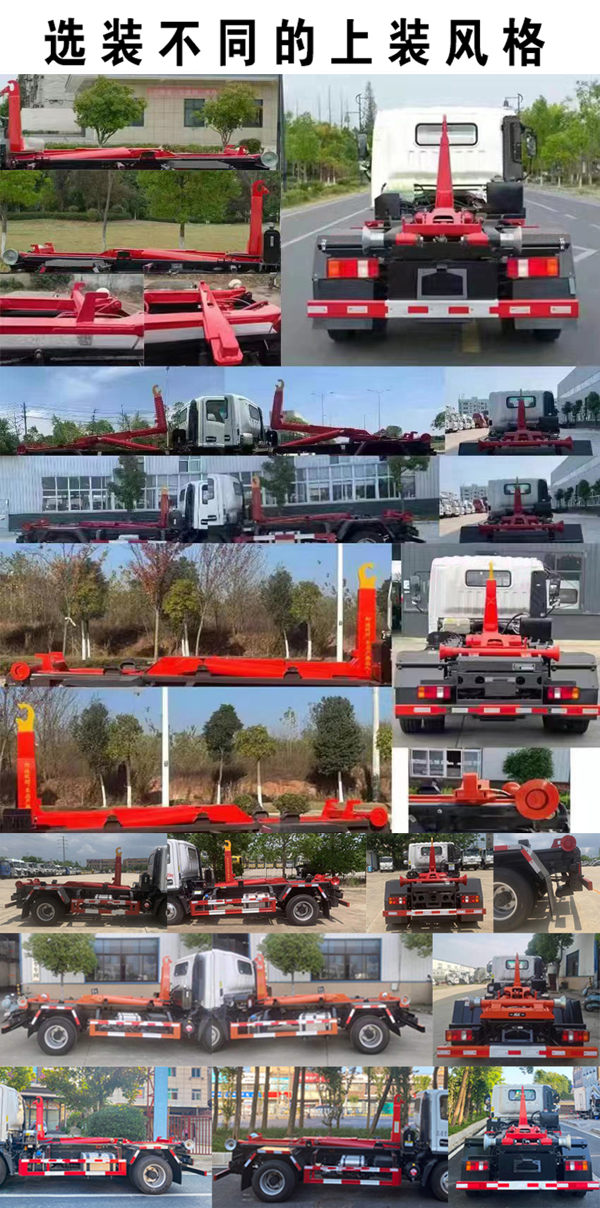 豪曼牌ZZ5048ZXXG17FB1車廂可卸式垃圾車公告圖片