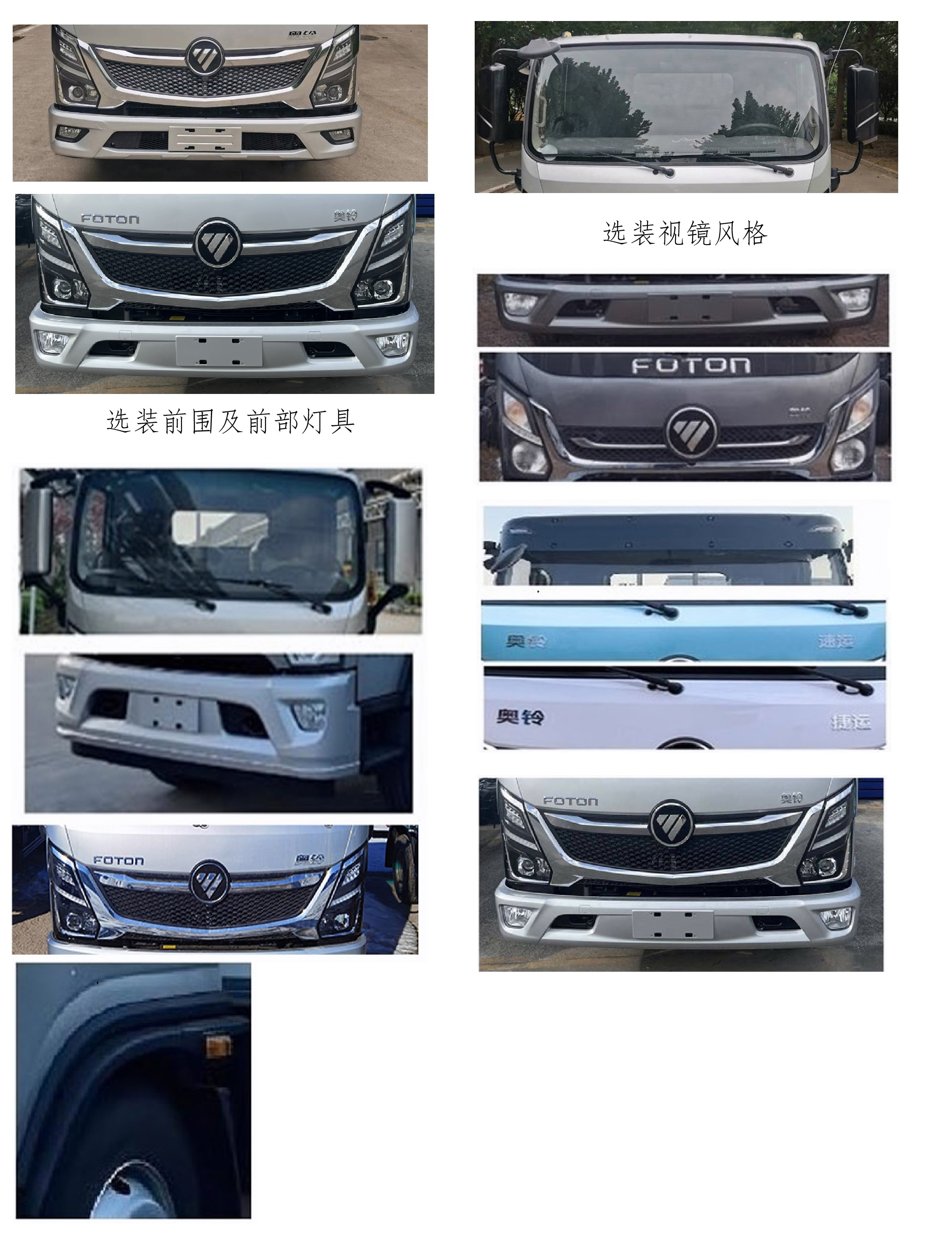 福田牌BJ5045ZKX8JEA-AB1車廂可卸式汽車公告圖片