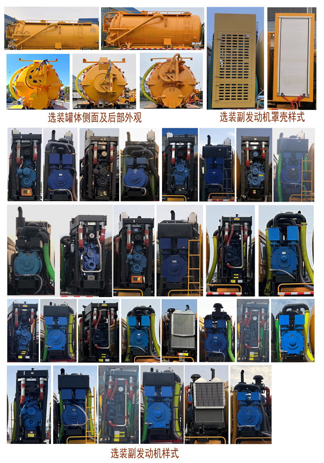 程力牌CL5180GQW6AHQ清洗吸污車公告圖片