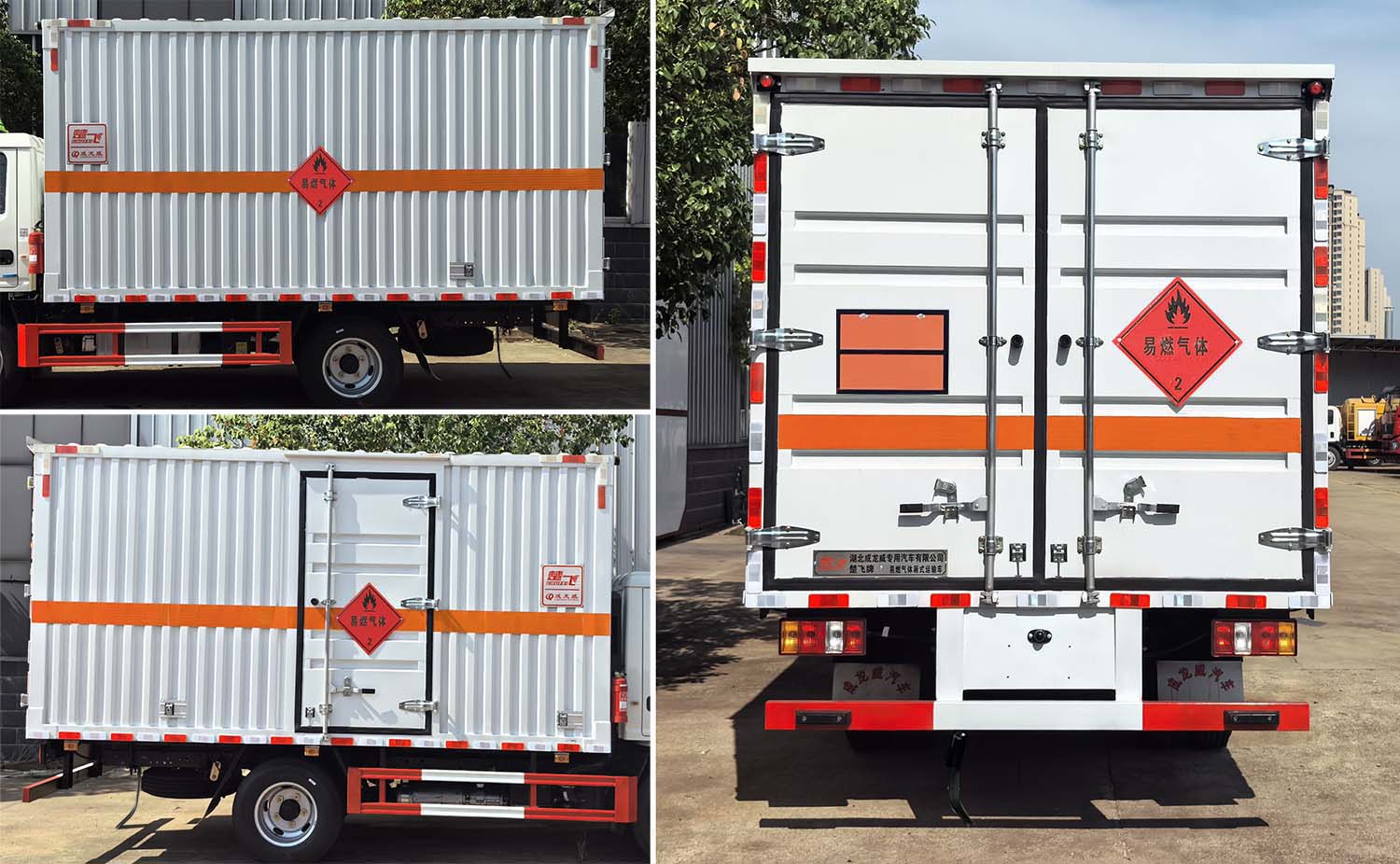 楚飛牌CLQ5040XRQ6JX易燃氣體廂式運輸車公告圖片