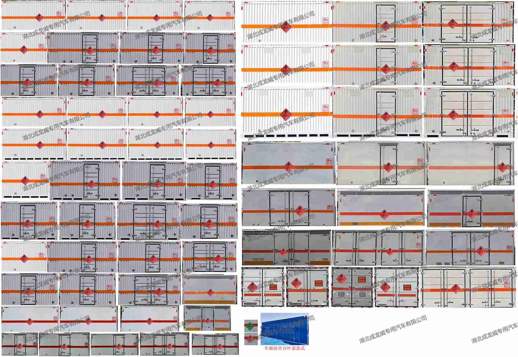楚飛牌CLQ5040XRQ6JX易燃氣體廂式運輸車公告圖片