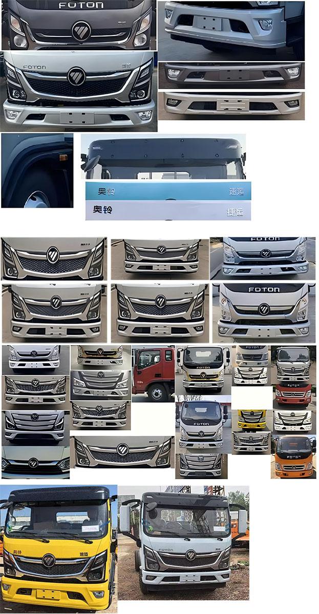 春尚牌CSP5040XDY電源車(chē)公告圖片