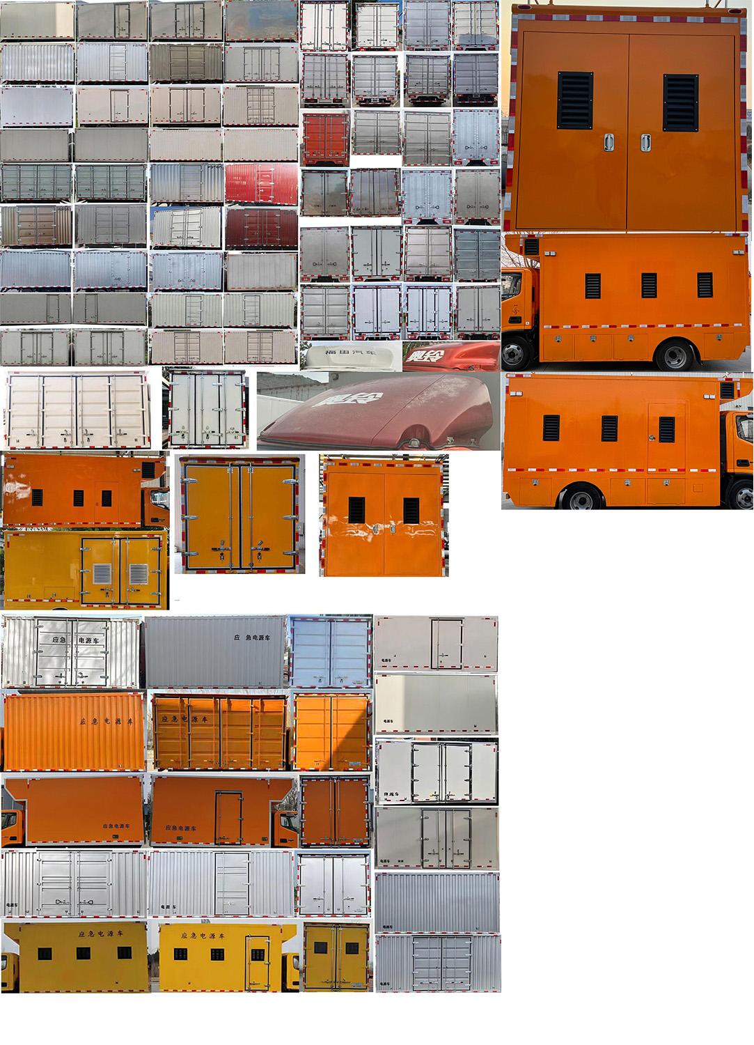 春尚牌CSP5040XDY電源車(chē)公告圖片