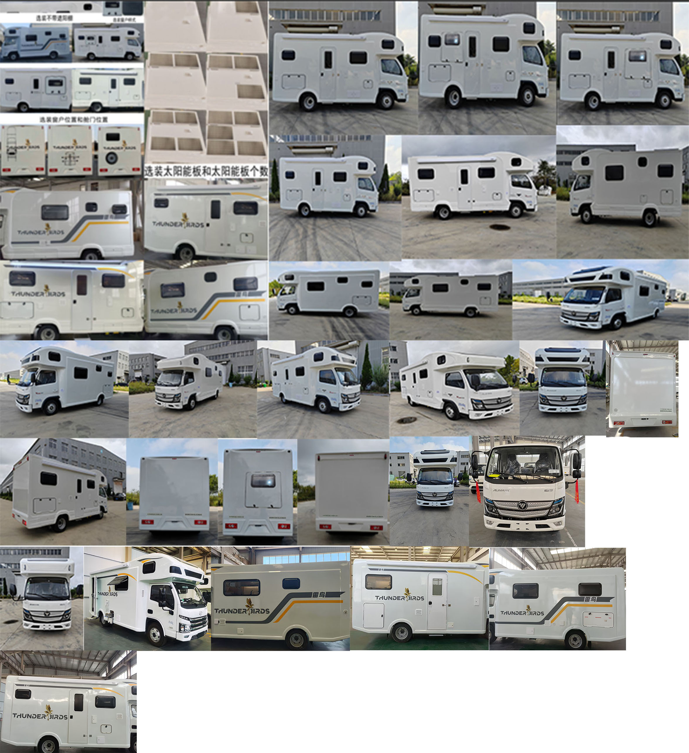 唐駿牌STZ5041XLJCZ旅居車公告圖片