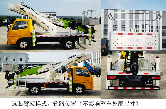 雷薩牌FLX5048JGK-XF高空作業(yè)車公告圖片