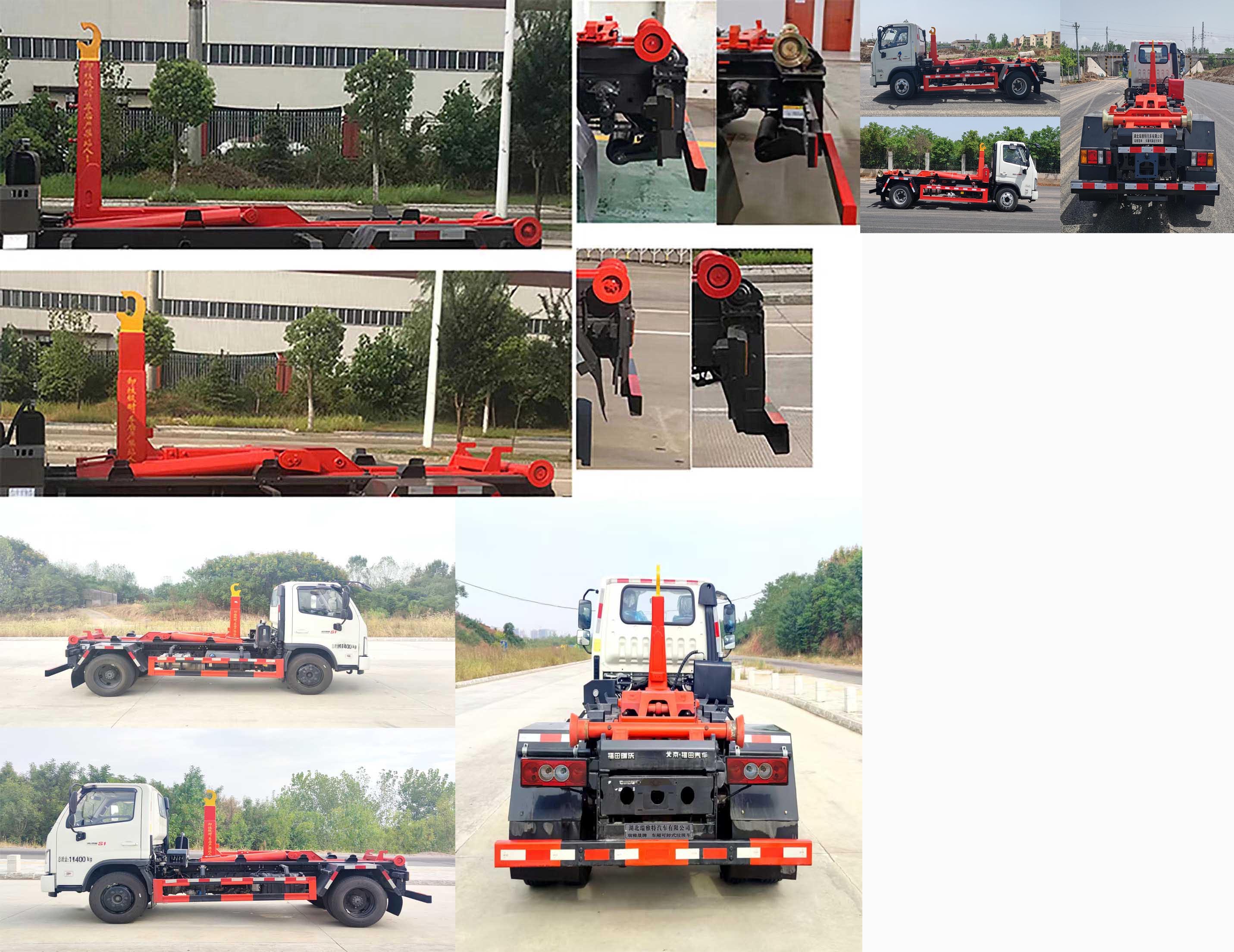 瑞雅晟牌RRR5042ZXXB車(chē)廂可卸式垃圾車(chē)公告圖片