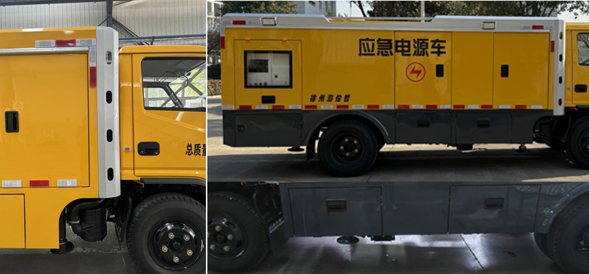 海倫哲牌XHZ5070XDYJ6電源車公告圖片