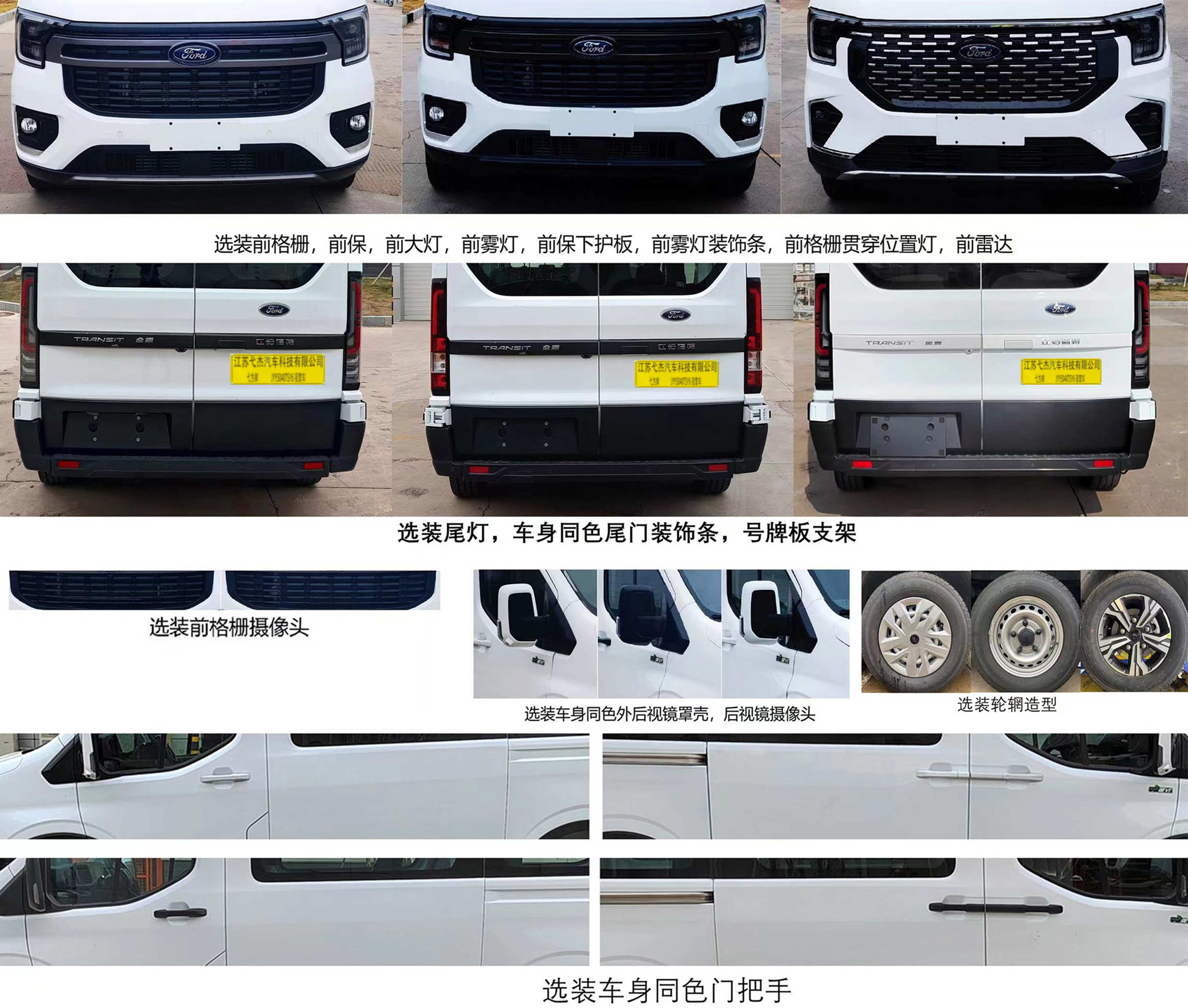 弋杰牌JYY5041TSY6宿營(yíng)車公告圖片