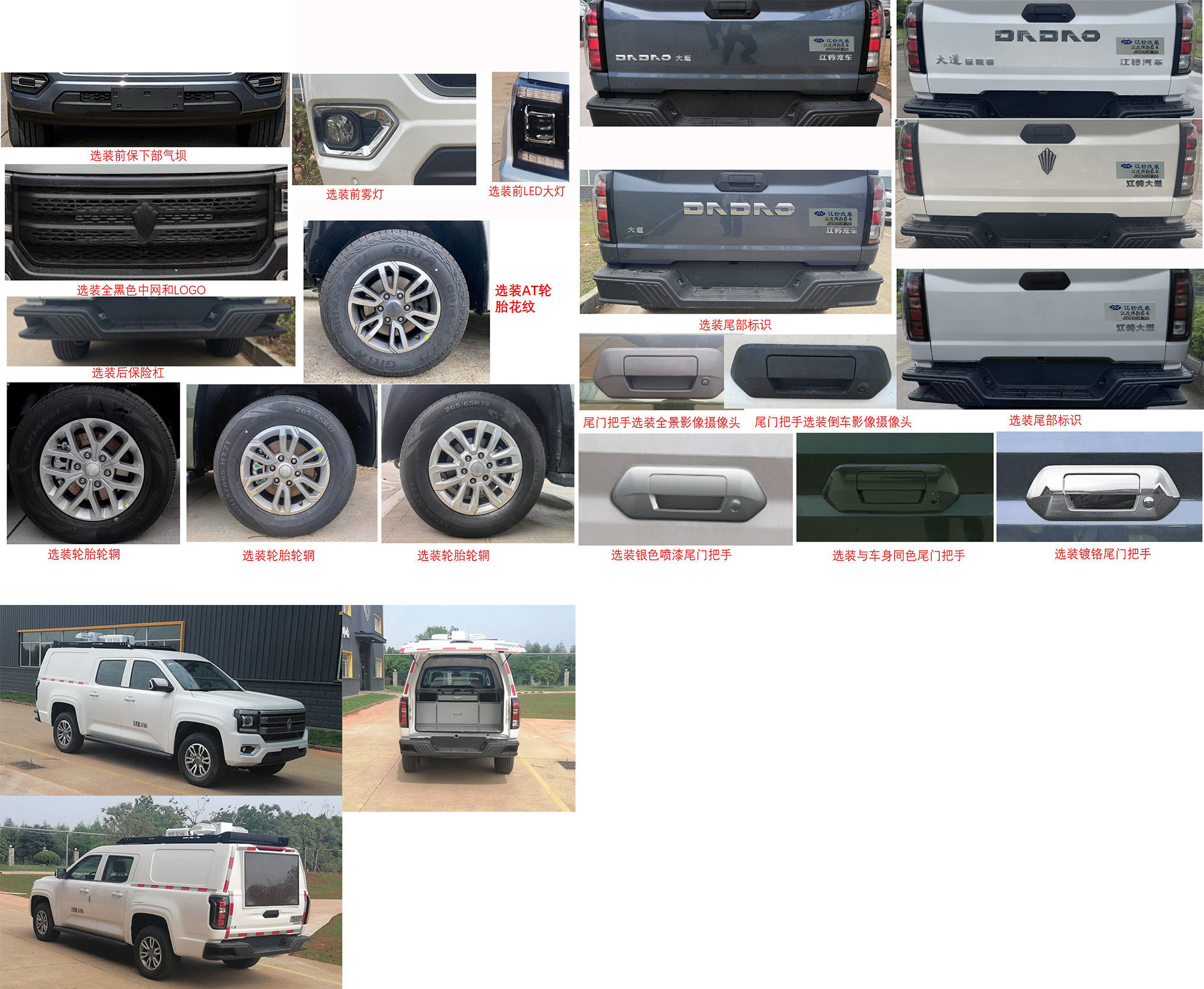 江改牌JX5036XKCMGS6勘察車公告圖片