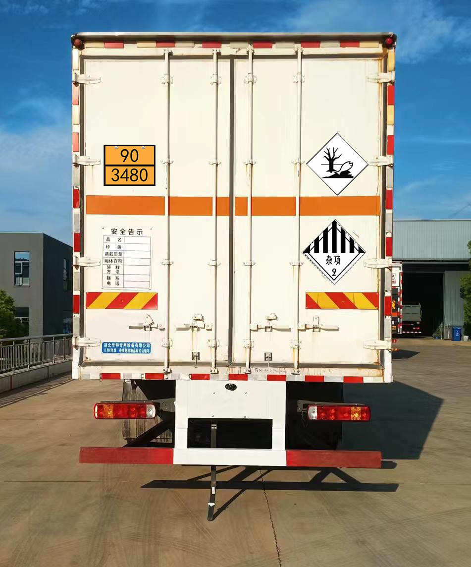 卡特利牌HTT5320XZWZZ6雜項(xiàng)危險(xiǎn)物品廂式運(yùn)輸車公告圖片