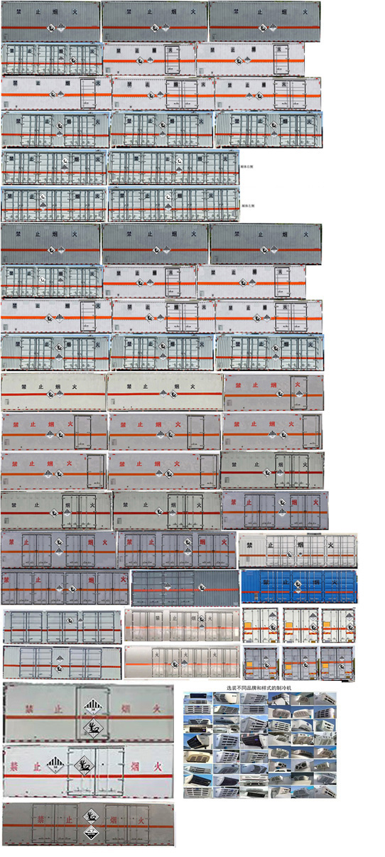 卡特利牌HTT5320XZWZZ6雜項(xiàng)危險(xiǎn)物品廂式運(yùn)輸車公告圖片