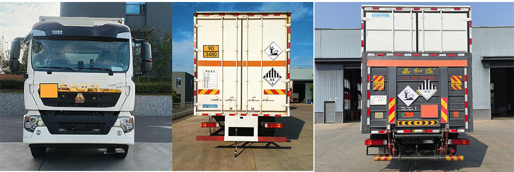 卡特利牌HTT5320XZWZZ6雜項(xiàng)危險(xiǎn)物品廂式運(yùn)輸車公告圖片