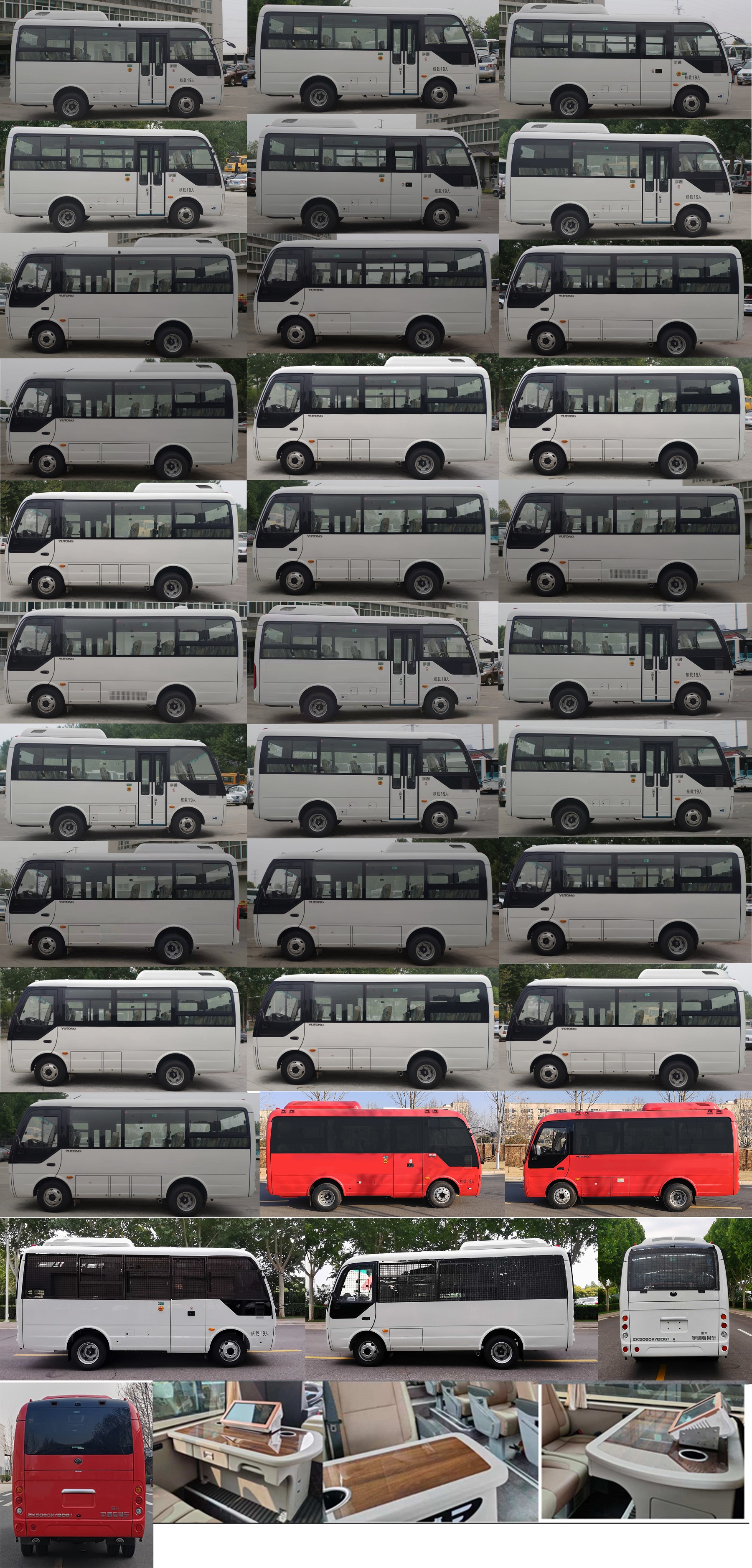 宇通牌ZK5060XYBD61運兵車公告圖片