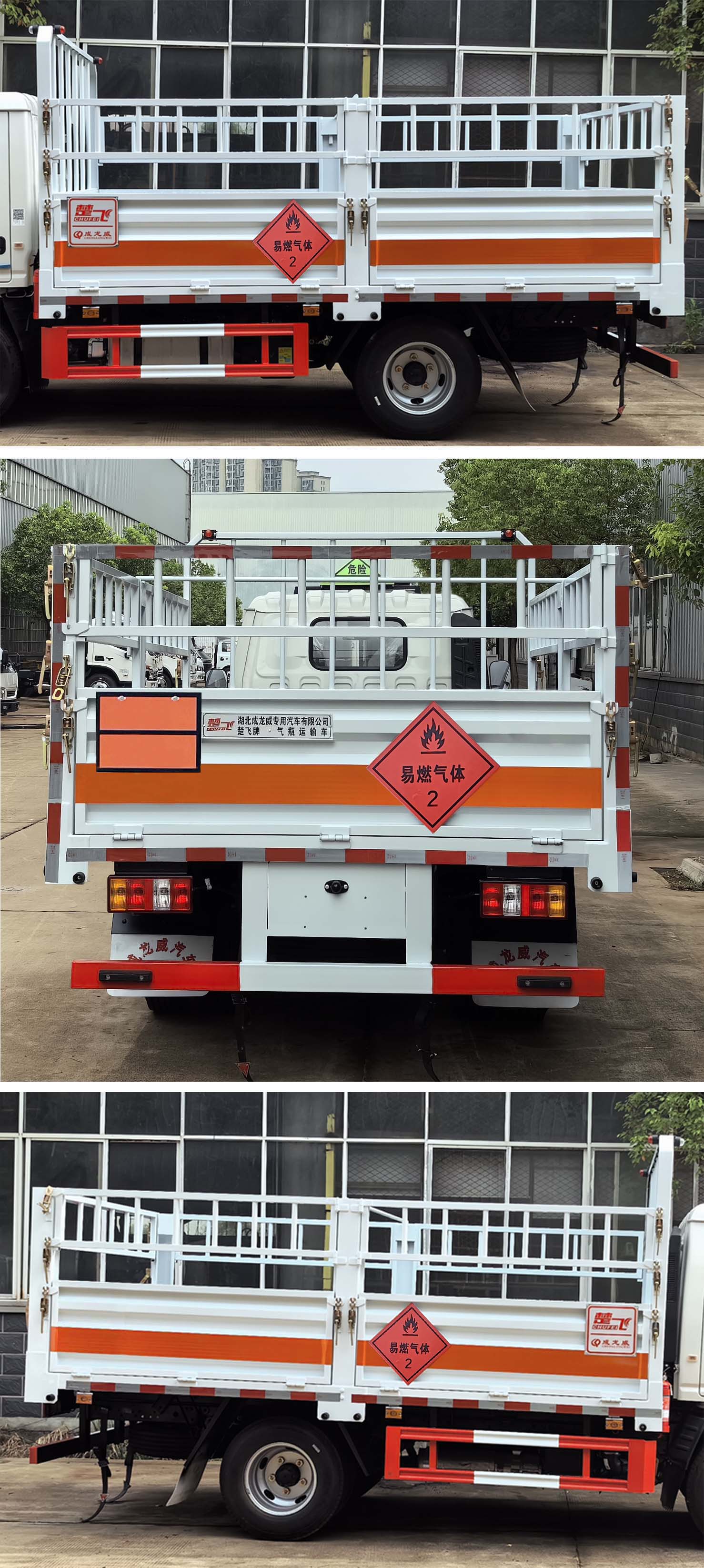 楚飛牌CLQ5040TQP6JX氣瓶運(yùn)輸車公告圖片