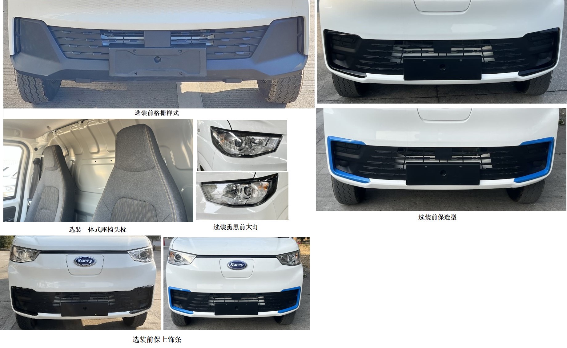 開瑞牌SQR5030XXYBEVH363純電動(dòng)廂式運(yùn)輸車公告圖片