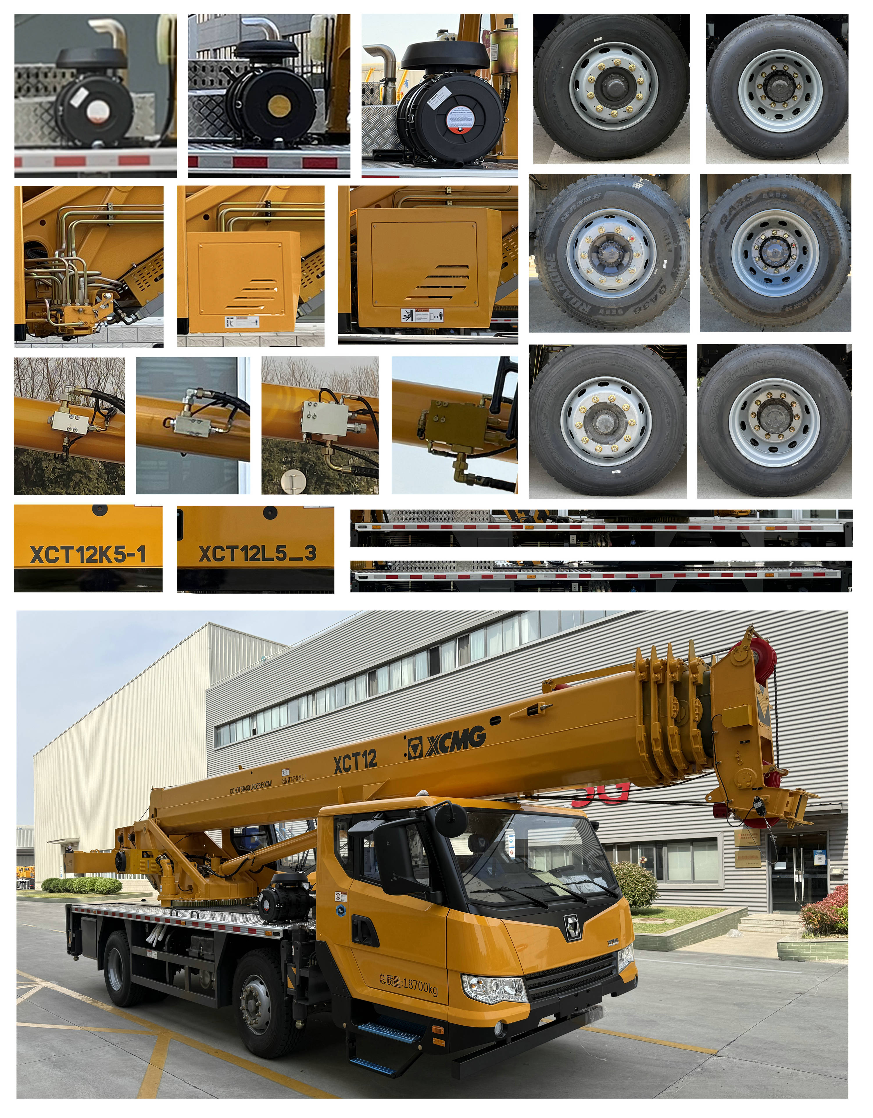 徐工牌XZJ5192JQZ12汽車起重機公告圖片