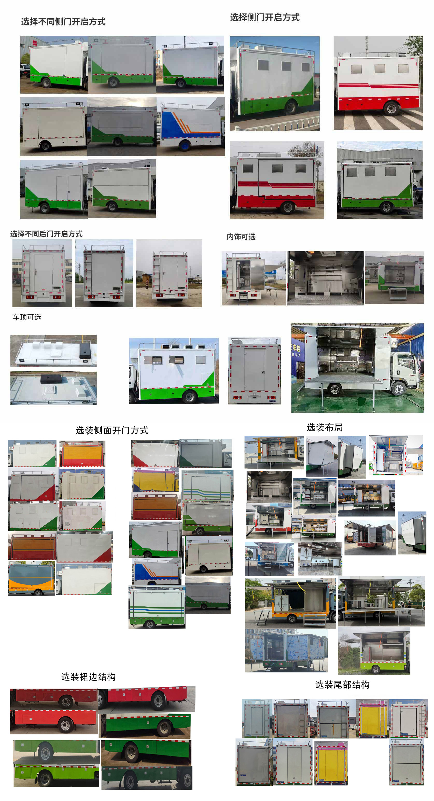 程力威牌CLW5041XCCBXZ餐車公告圖片