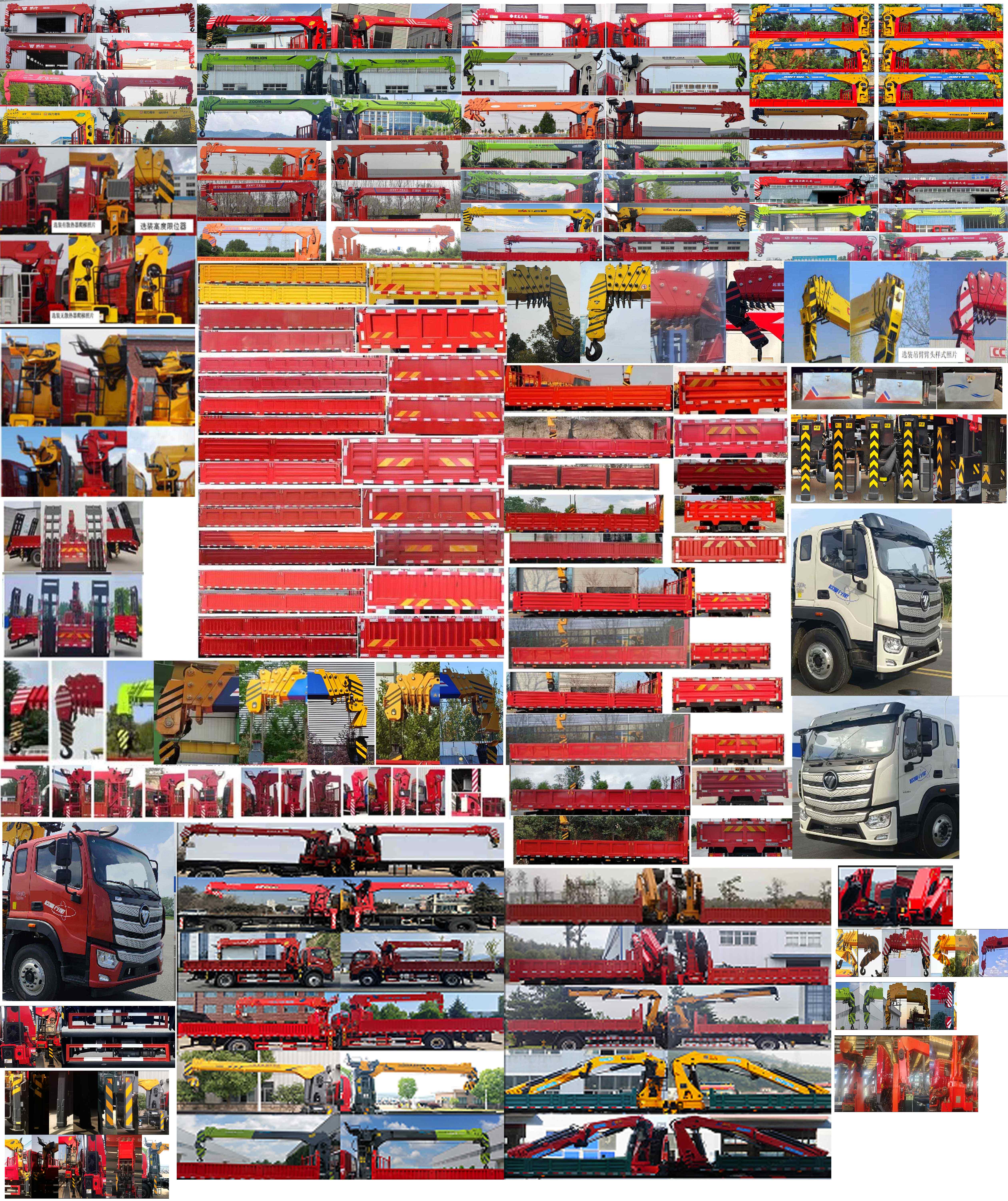 歐曼牌BJ5181JSQY6AKS-02隨車起重運(yùn)輸車公告圖片