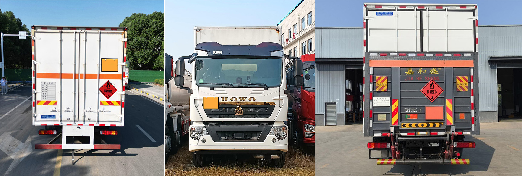 卡特利牌HTT5320XRYZZ6易燃液體廂式運(yùn)輸車公告圖片