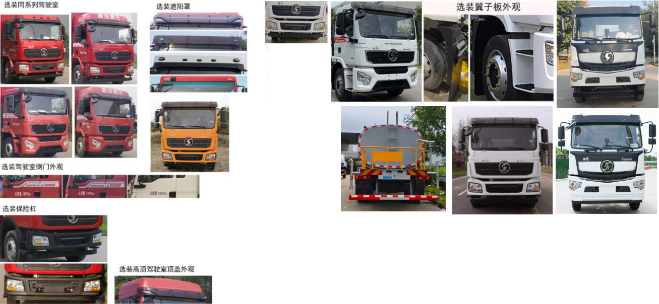 元年牌XSH5189GPSSX6綠化噴灑車公告圖片