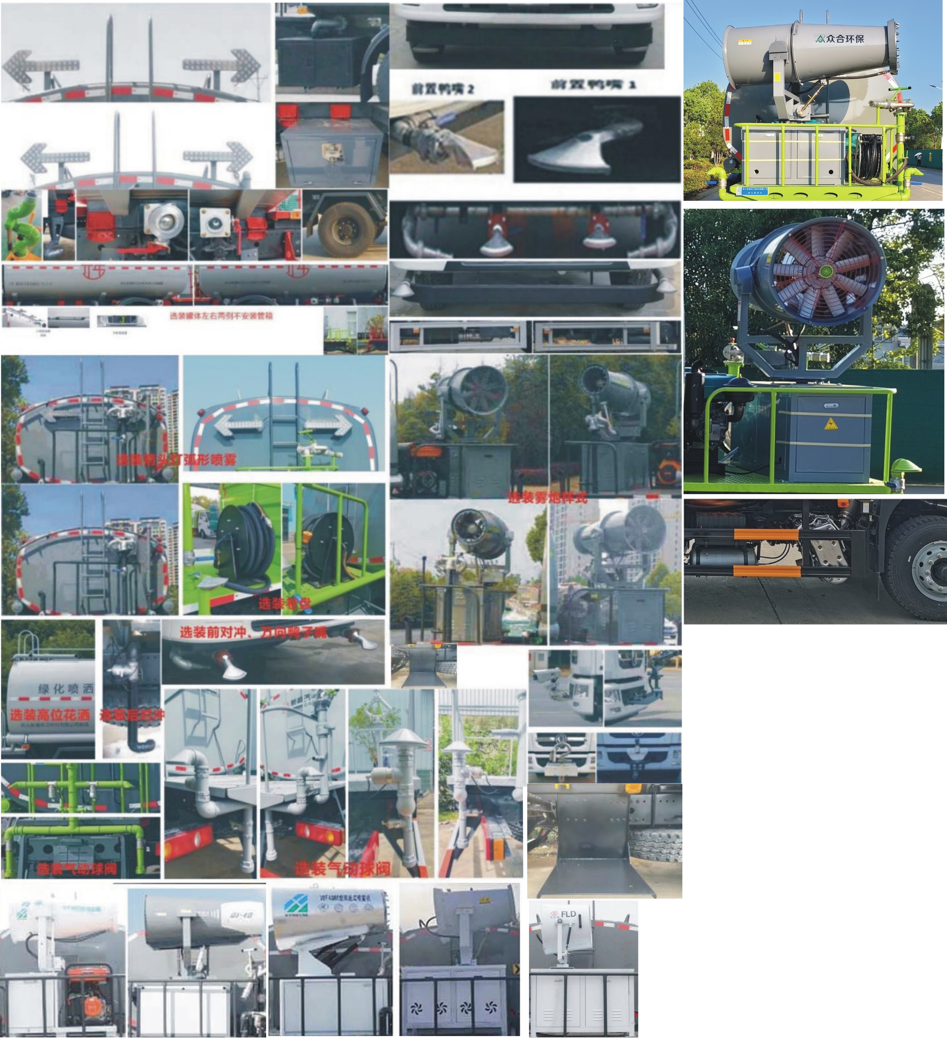 元年牌XSH5189GPSSX6綠化噴灑車公告圖片