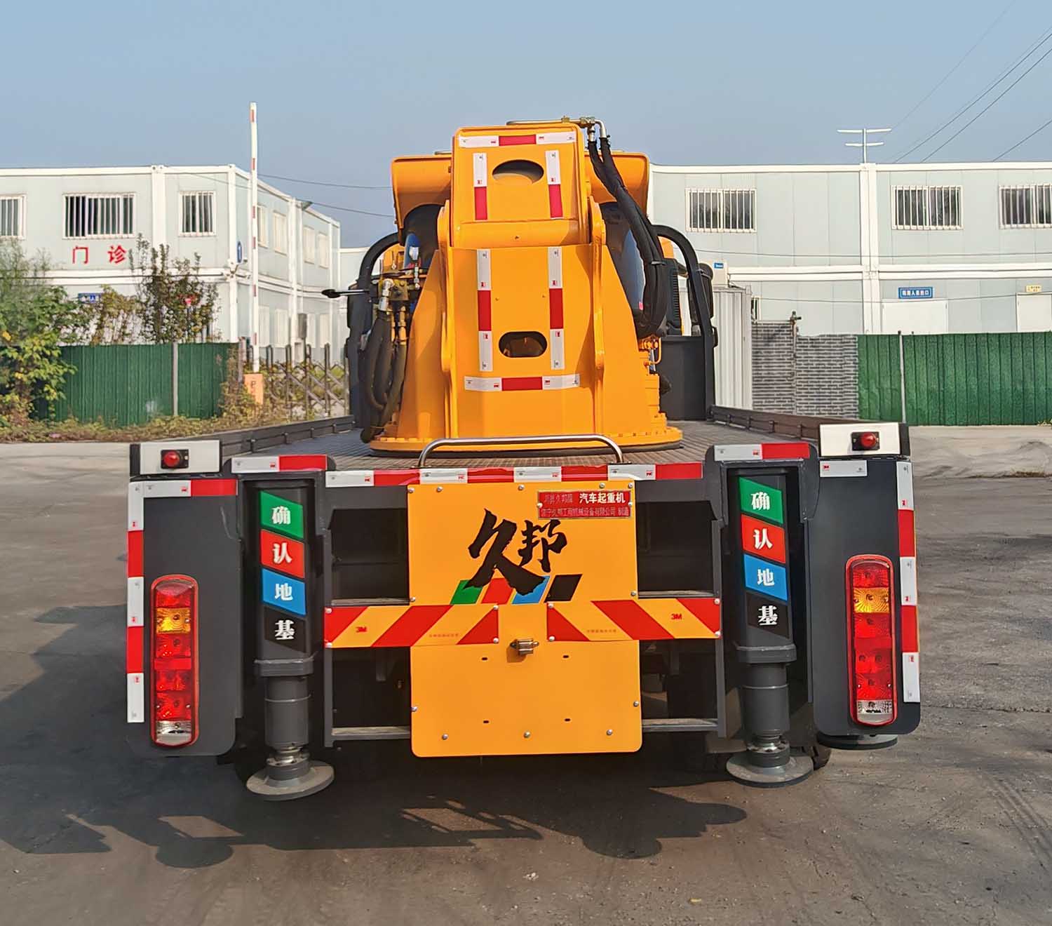 鴻昇久邦牌JBP5210JQZSX6汽車起重機公告圖片