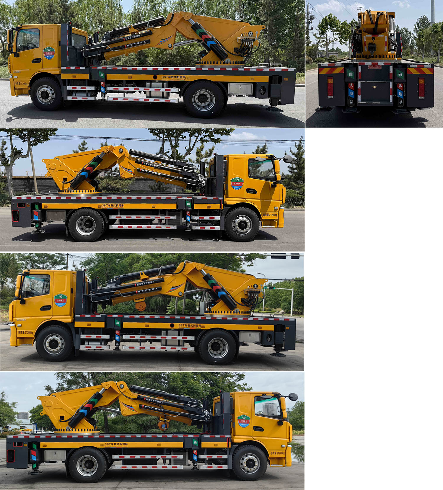 鴻昇久邦牌JBP5210JQZSX6汽車起重機公告圖片