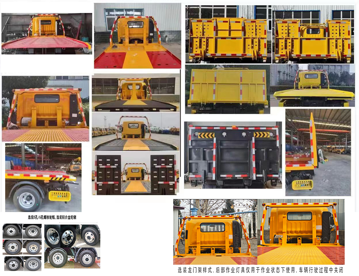 通邁牌LTM5043TQZBJA3清障車公告圖片