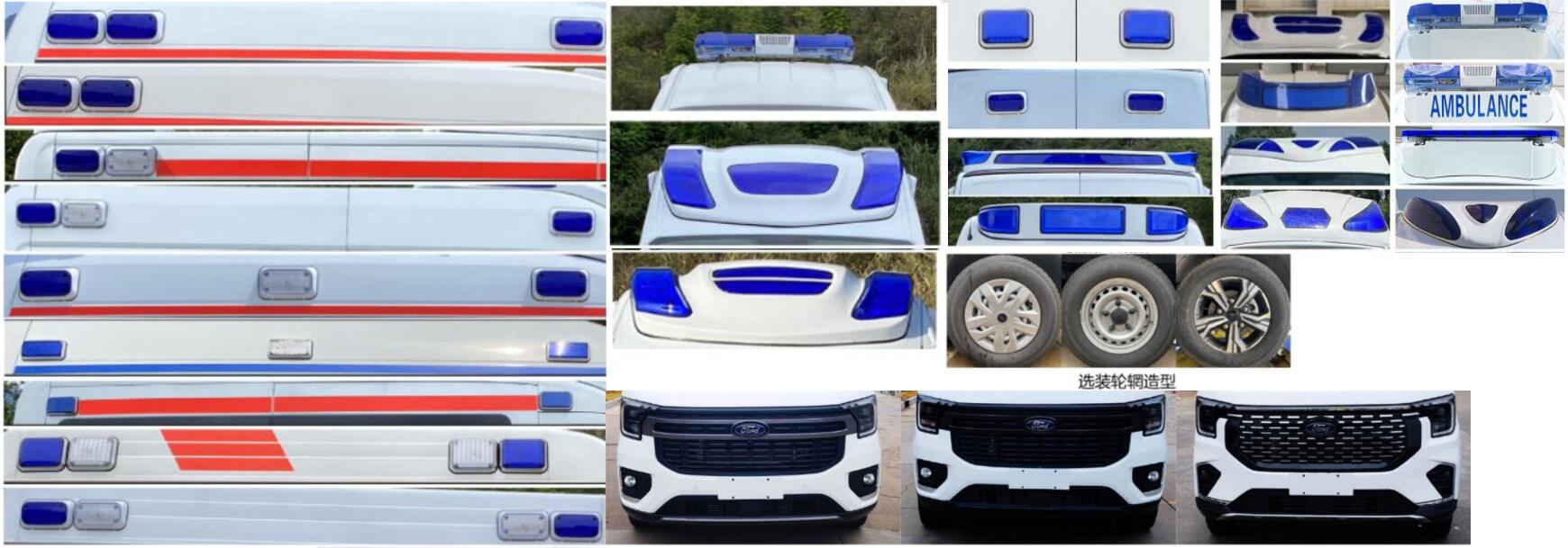 中壹迪牌DKV5040XJHJX6G救護車公告圖片