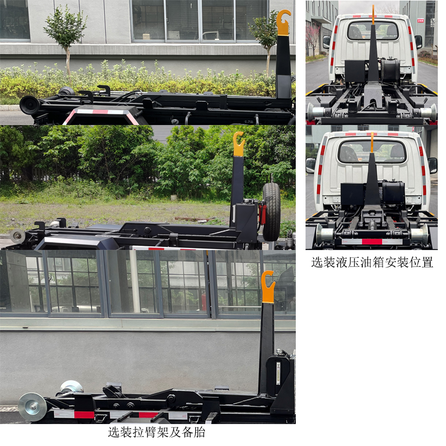 中汽牌ZQZ5041ZXXBEVCK純電動(dòng)車廂可卸式垃圾車公告圖片