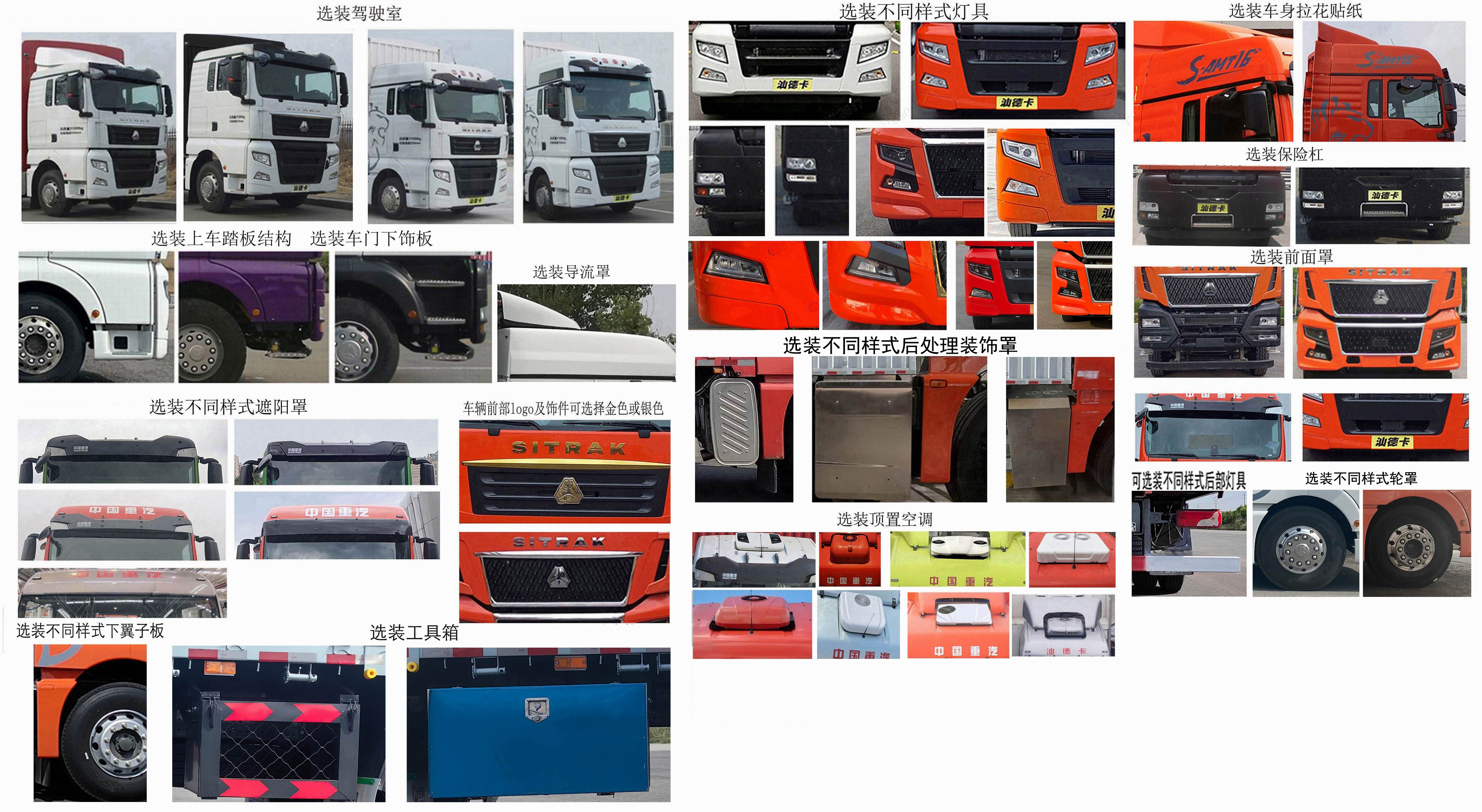 汕德卡牌ZZ5186CCYN501HF1倉柵式運(yùn)輸車公告圖片