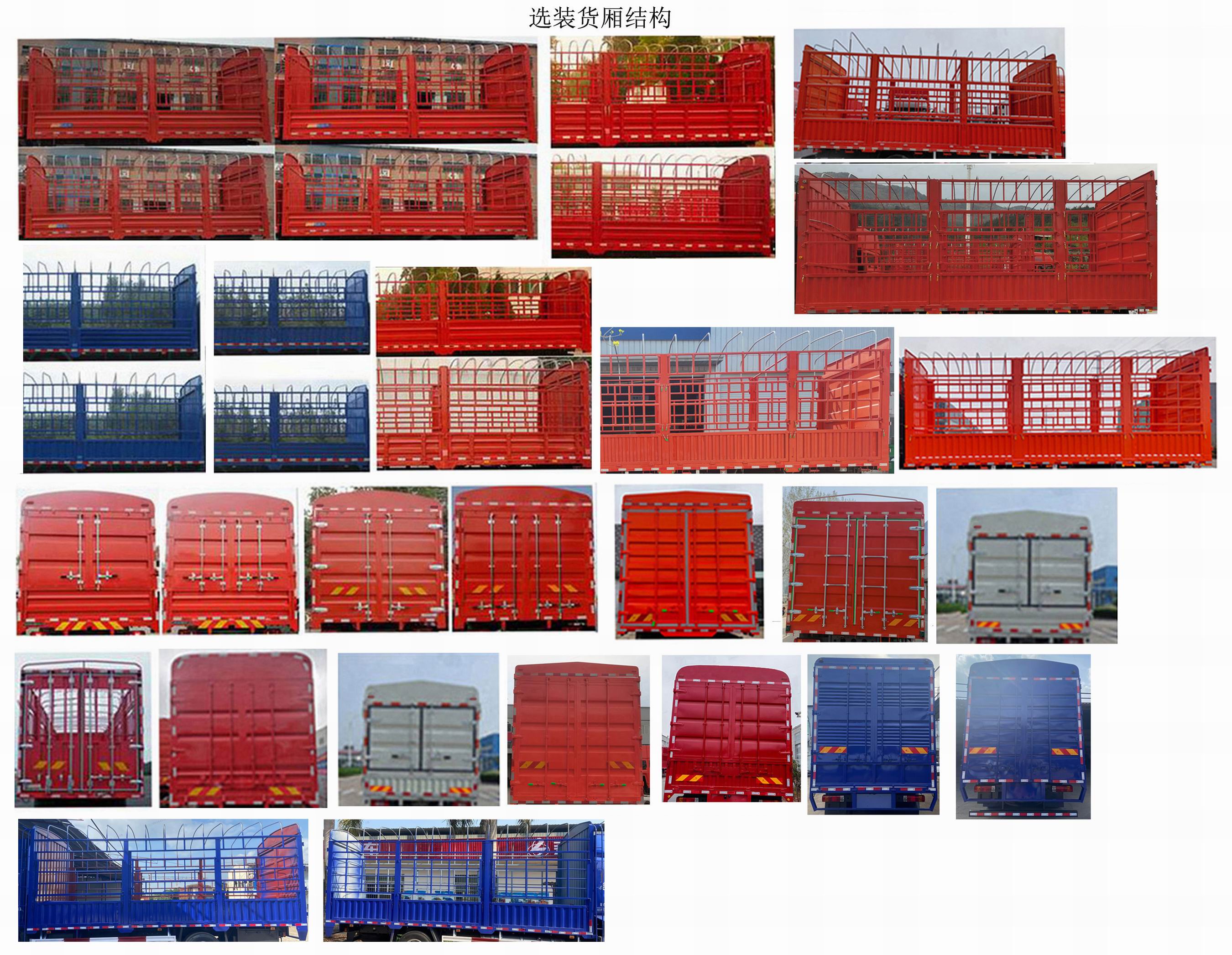 汕德卡牌ZZ5186CCYN501HF1倉柵式運(yùn)輸車公告圖片