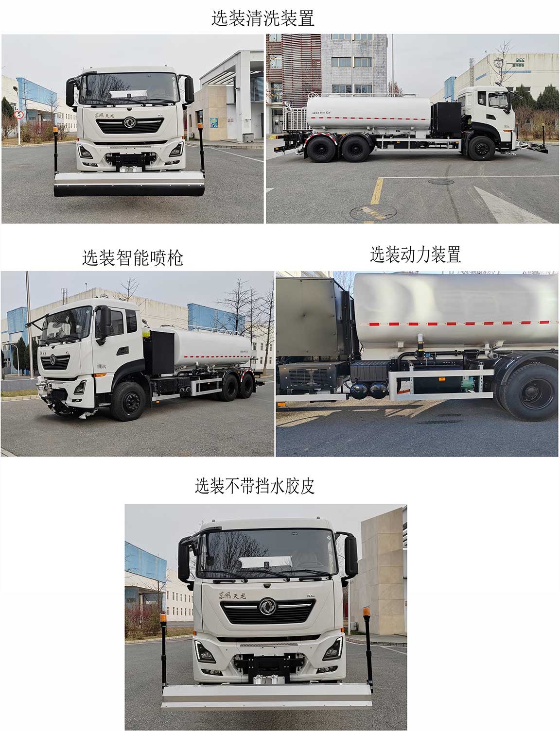 亞潔牌BQJ5250GQXDFBEV純電動清洗車公告圖片