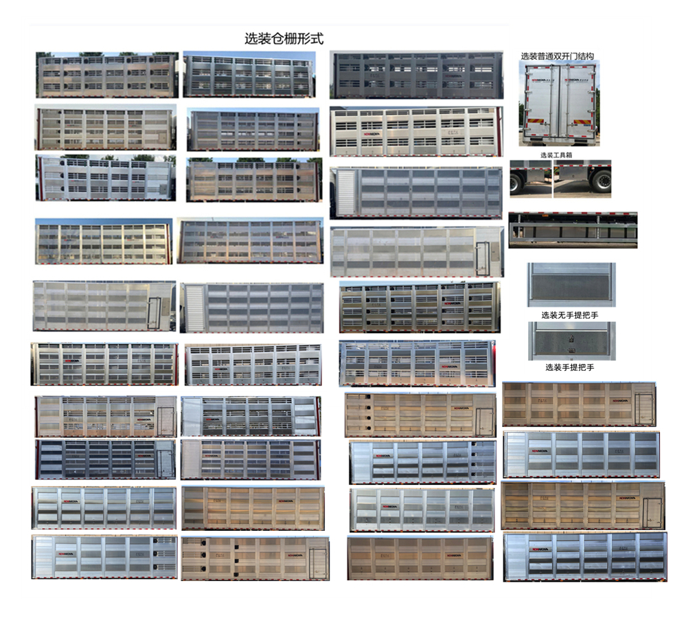 高賽華運(yùn)牌CGS5250CCQ畜禽運(yùn)輸車公告圖片