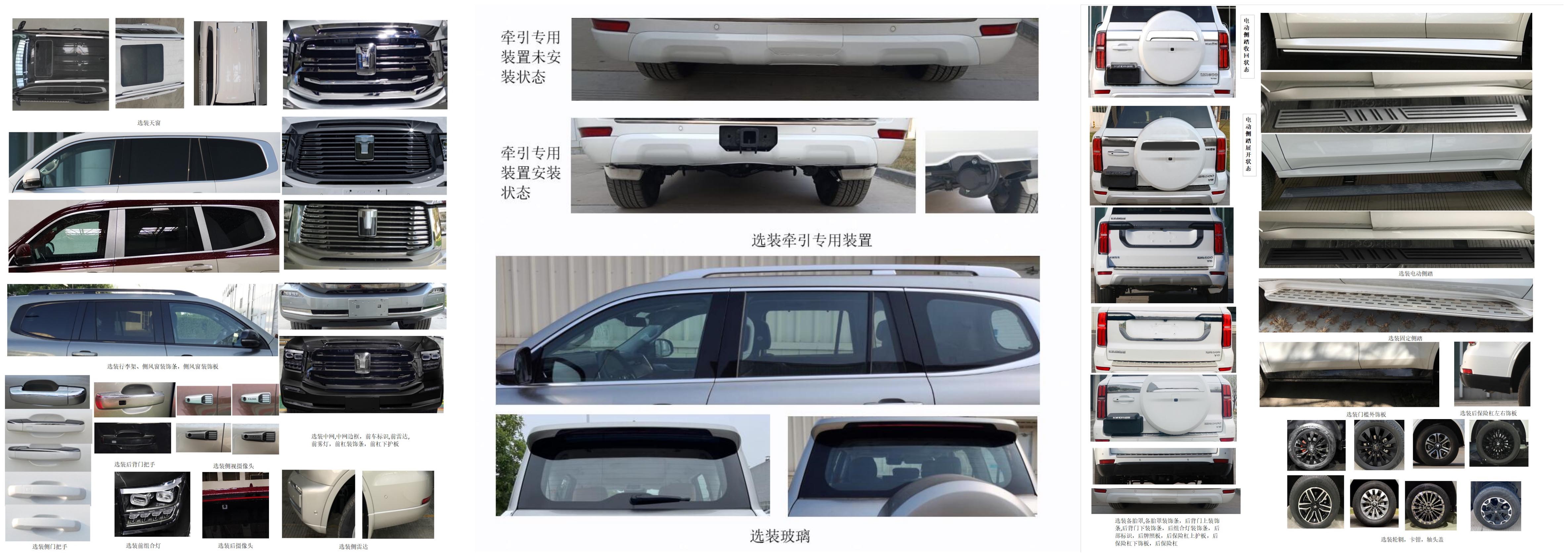 九瑞牌FZB5030XTXCCT通信車公告圖片