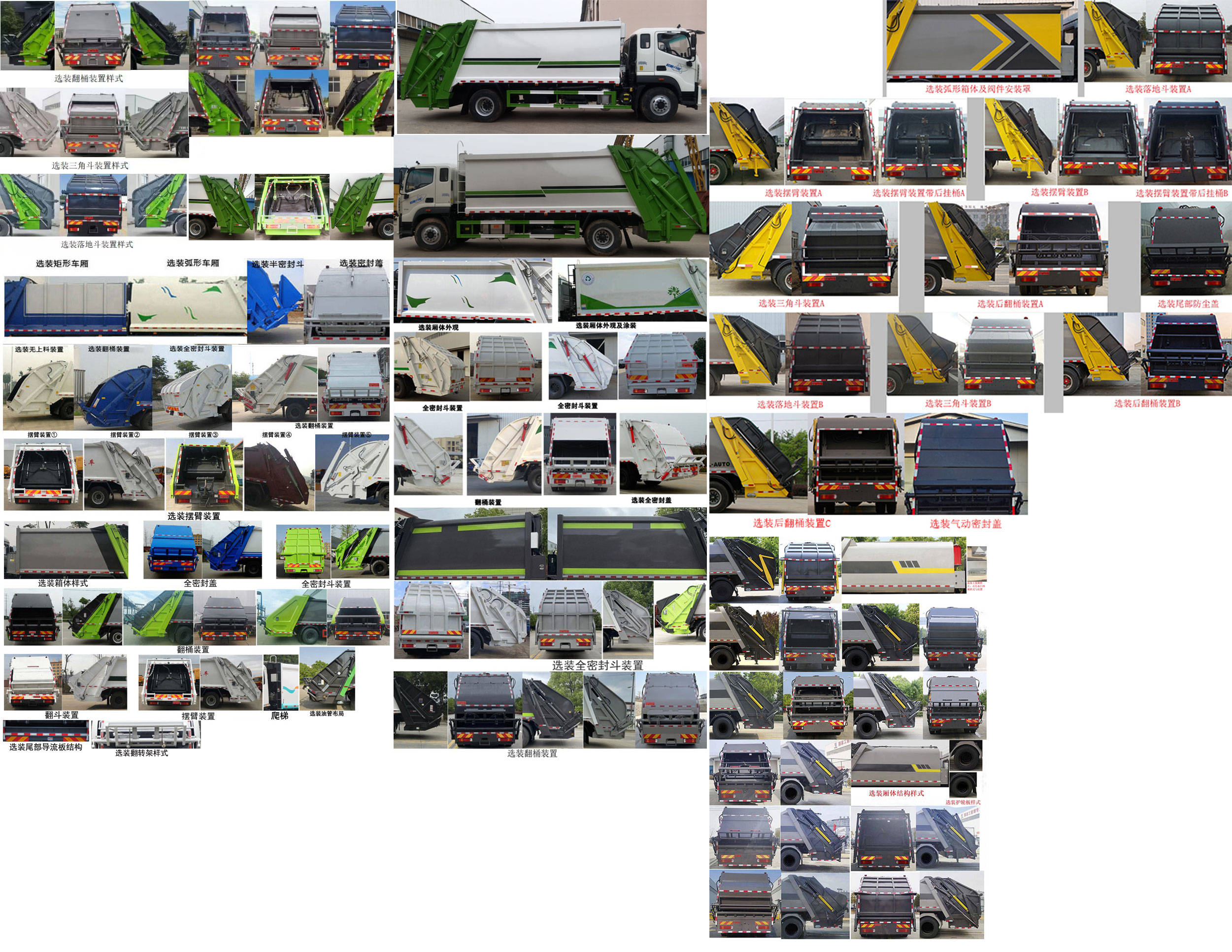 布隆牌LLL5180ZYSB6壓縮式垃圾車公告圖片