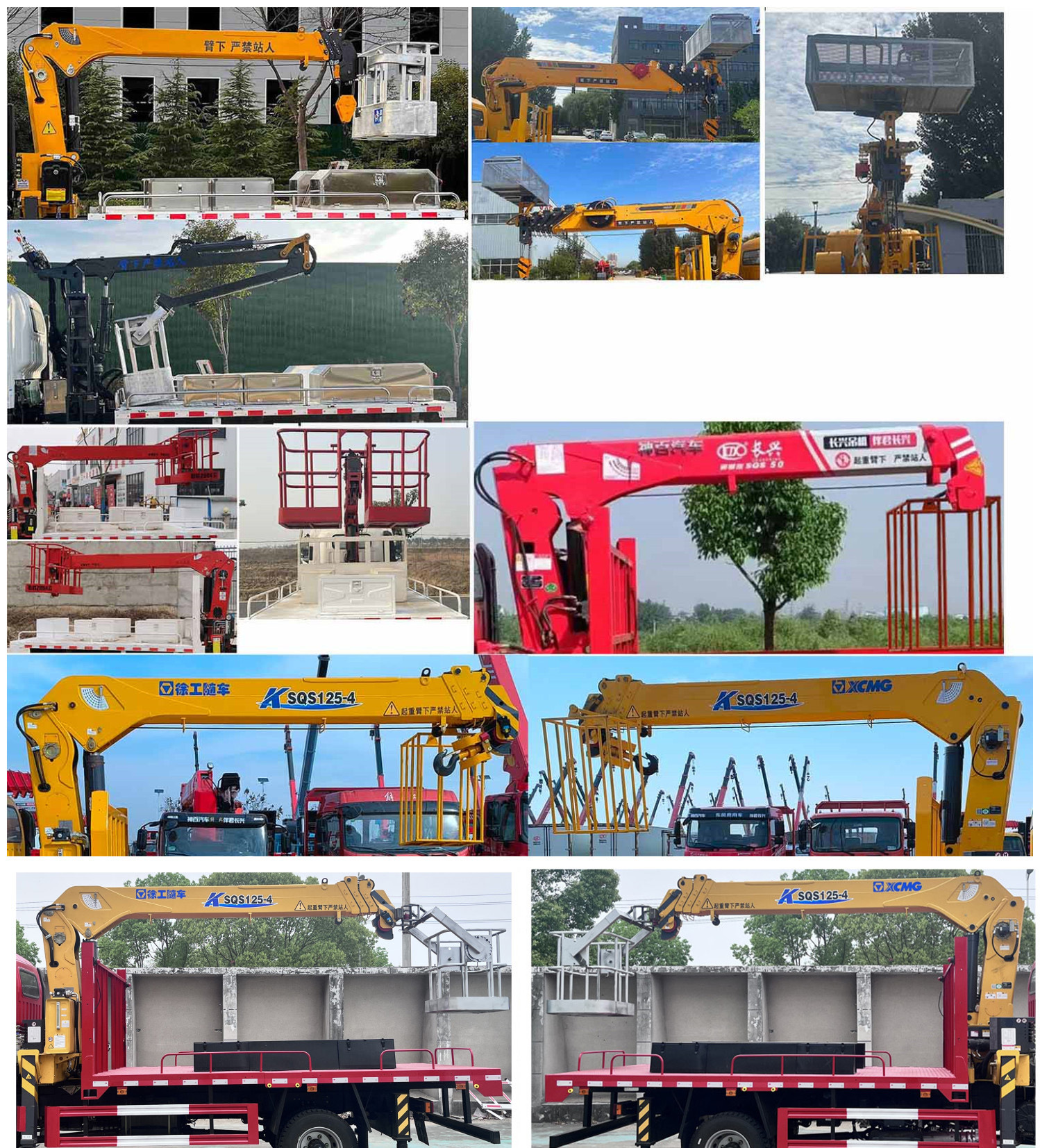 神百重工牌ABC5040JGKSH6高空作業(yè)車公告圖片