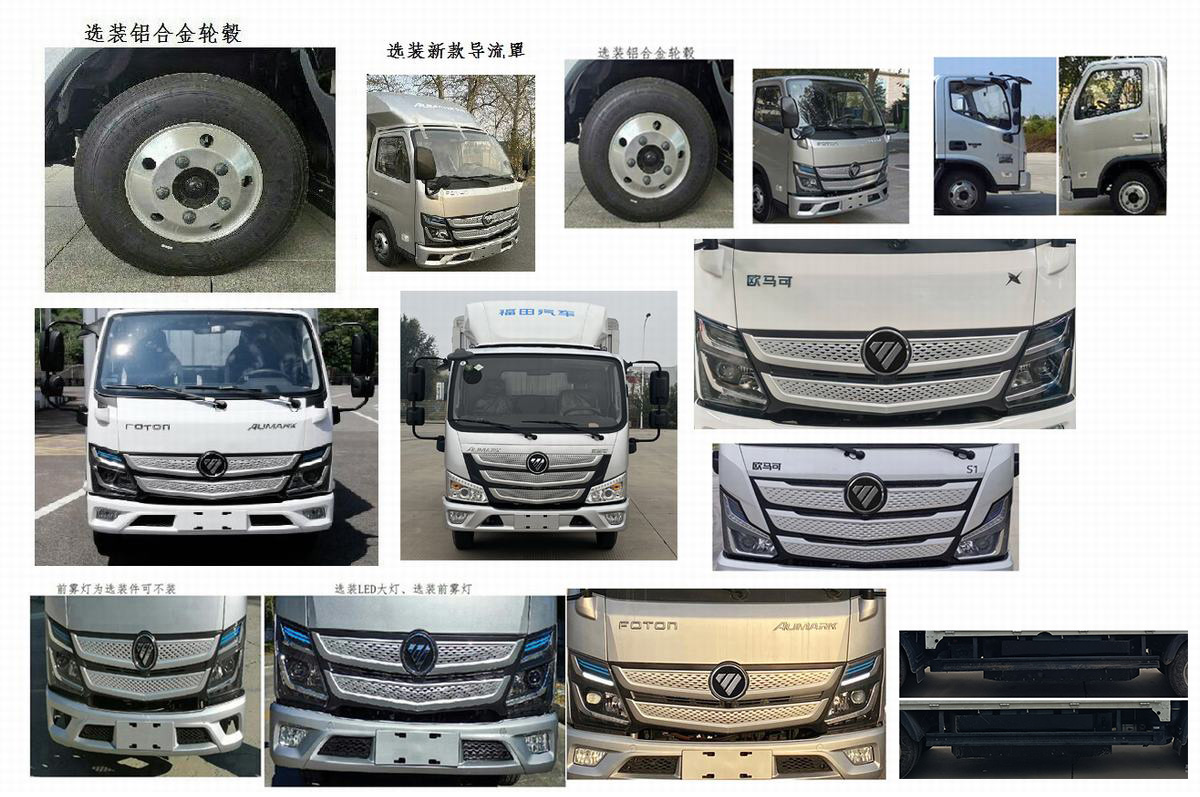 福田牌BJ5044CCY-FM1倉柵式運輸車公告圖片