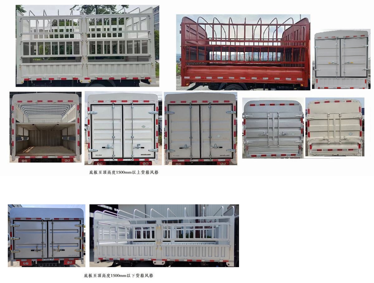 福田牌BJ5044CCY-FM1倉柵式運輸車公告圖片