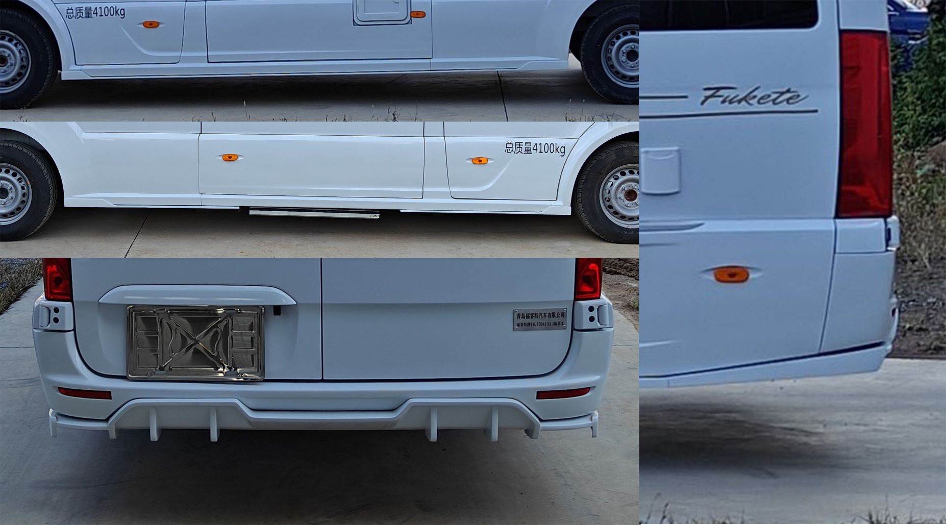 ?？吞嘏艶KT5041XLJ旅居車公告圖片