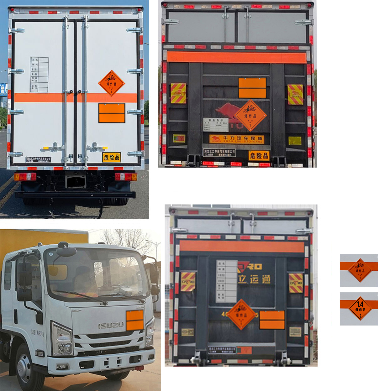 匯力威牌VVV5070XQYJXW6爆破器材運輸車公告圖片