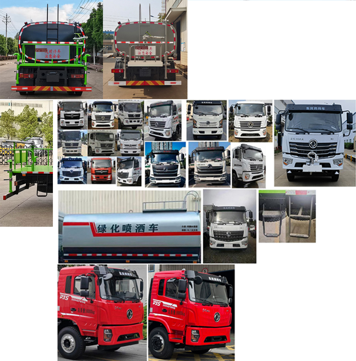 聚重牌SLF5160GPSDFV6綠化噴灑車公告圖片