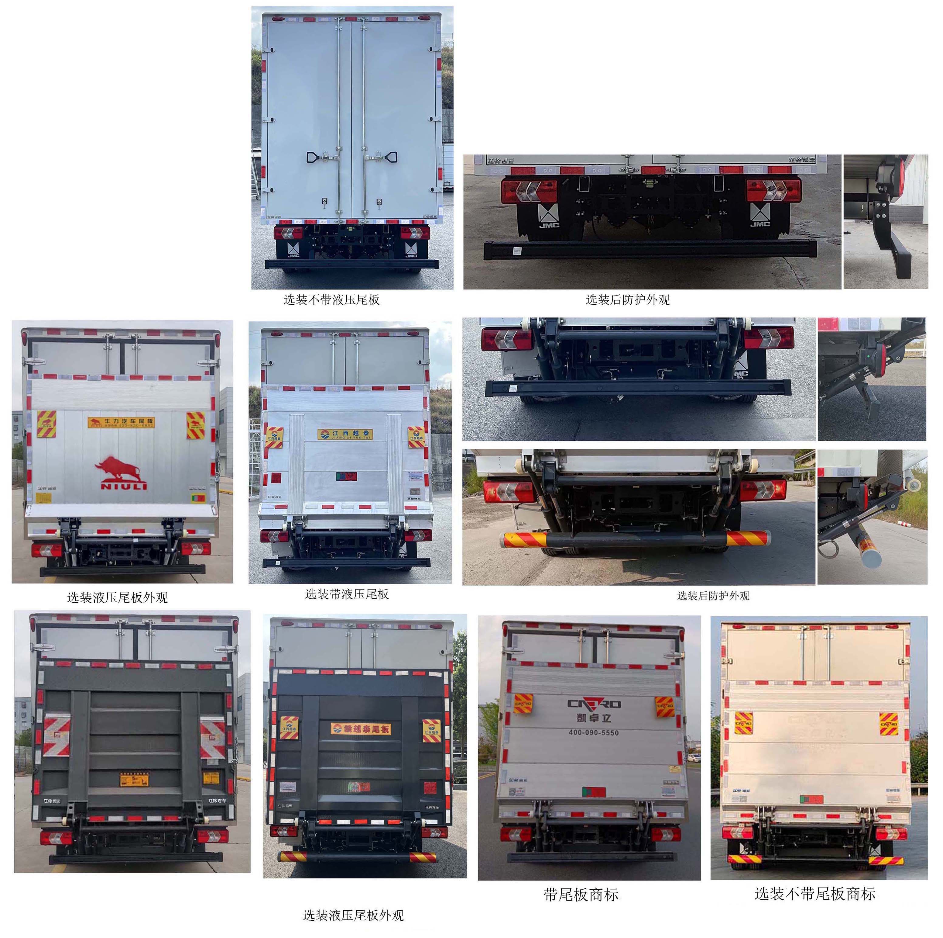 江鈴牌JX5049XXYT0D26廂式運輸車公告圖片